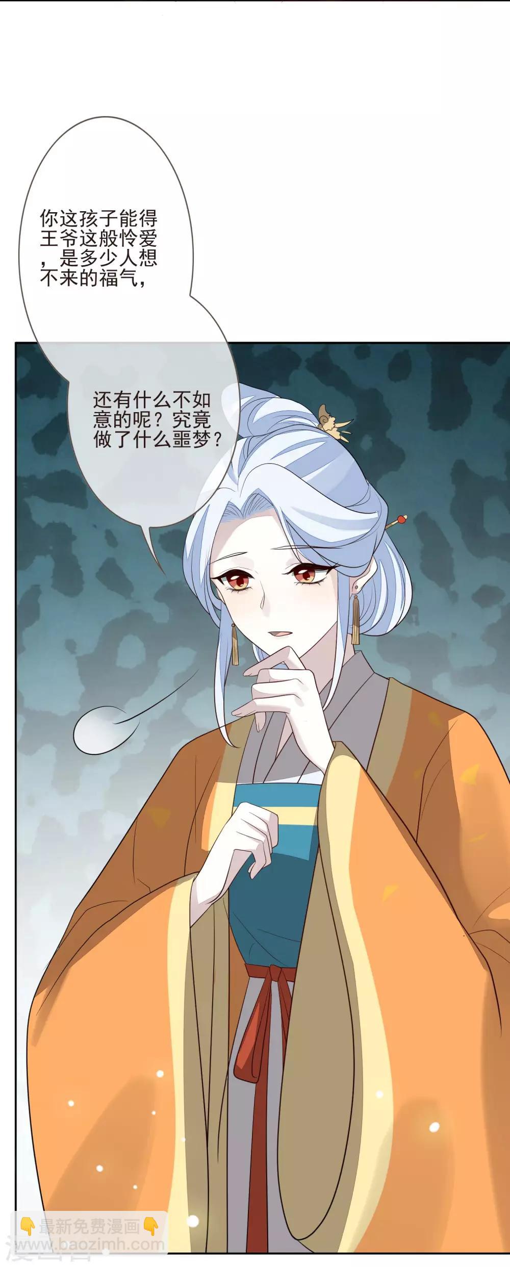 第42话 亲王令-第46话