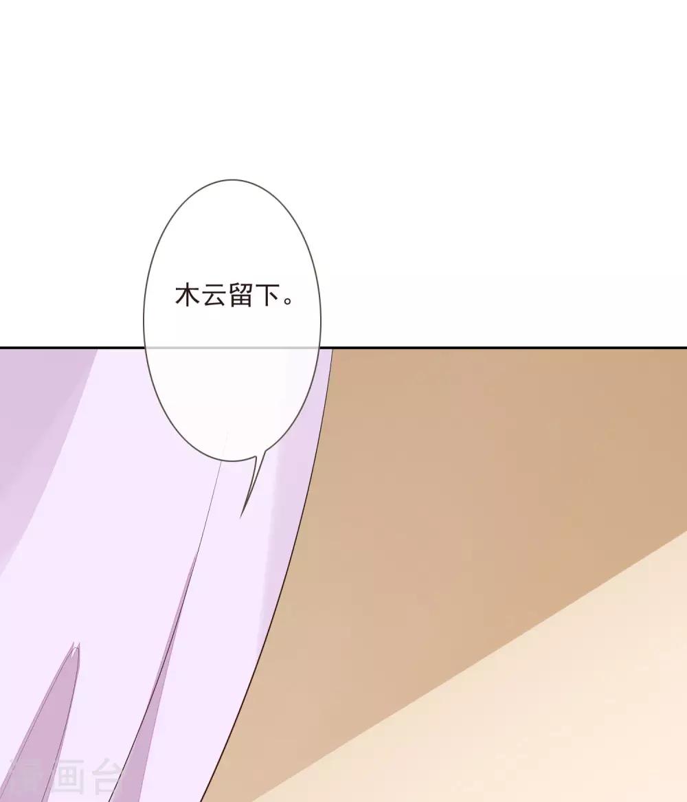 第42话 亲王令-第46话