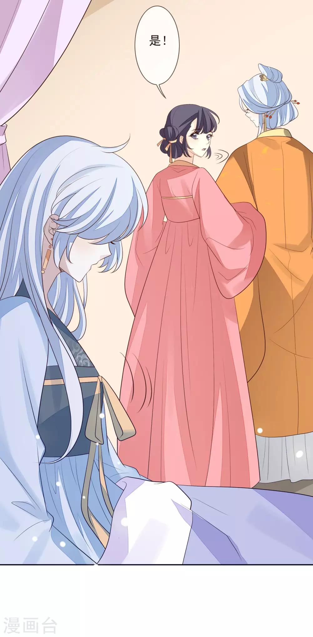 第42话 亲王令-第46话