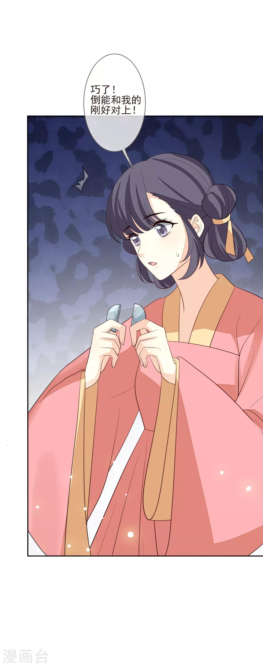 第42话 亲王令-第46话