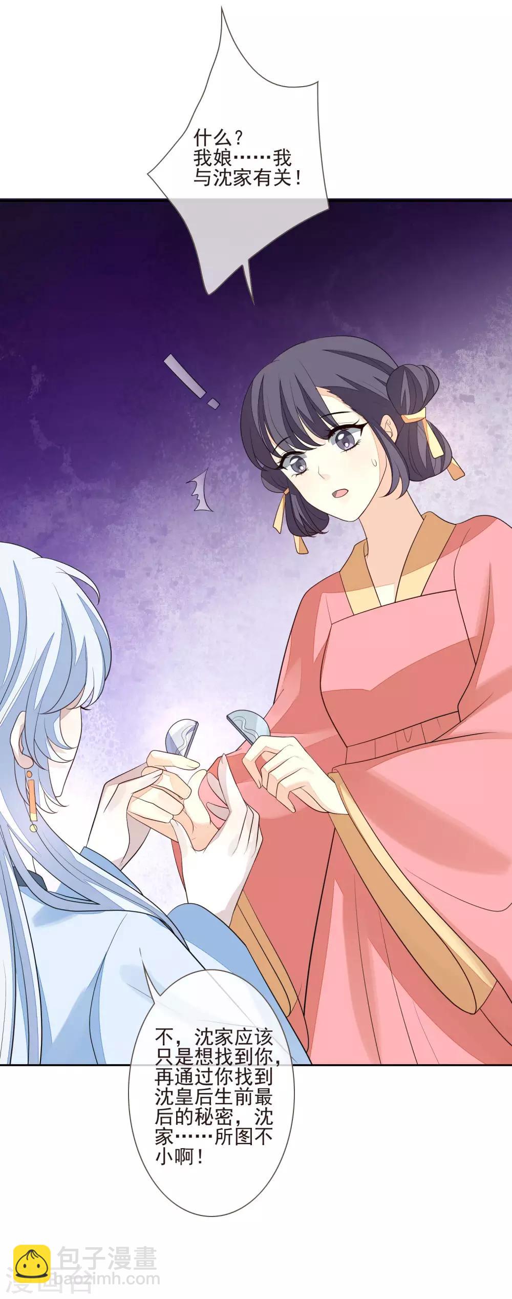 第42话 亲王令-第46话