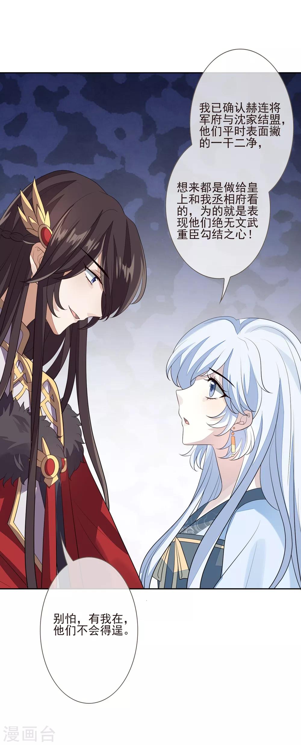 第42话 亲王令-第46话