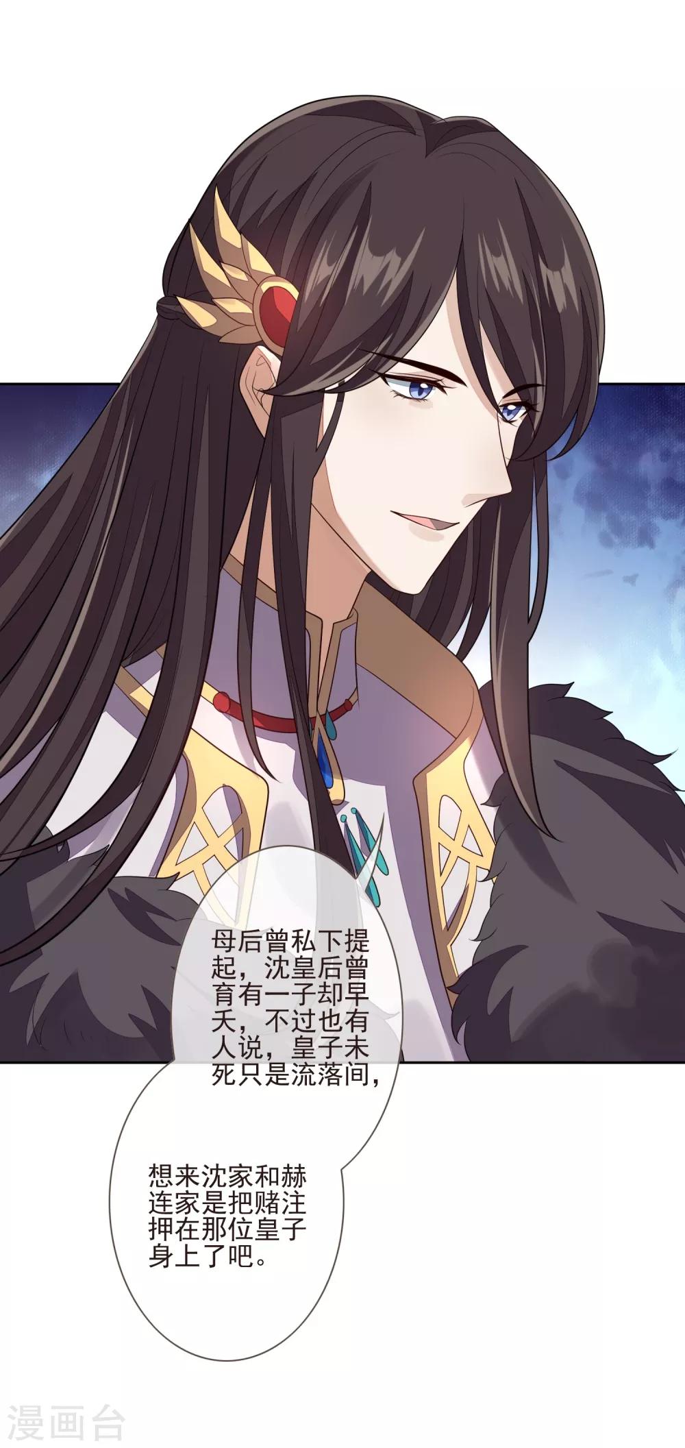 第42话 亲王令-第46话