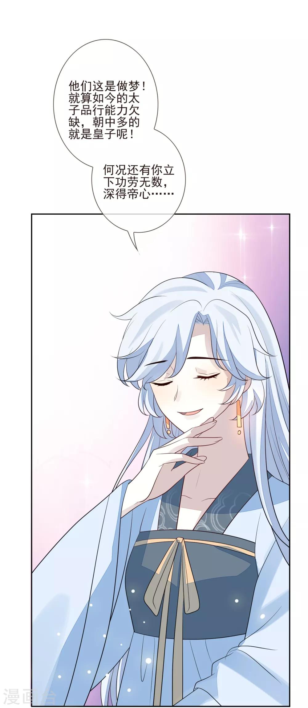 第42话 亲王令-第46话