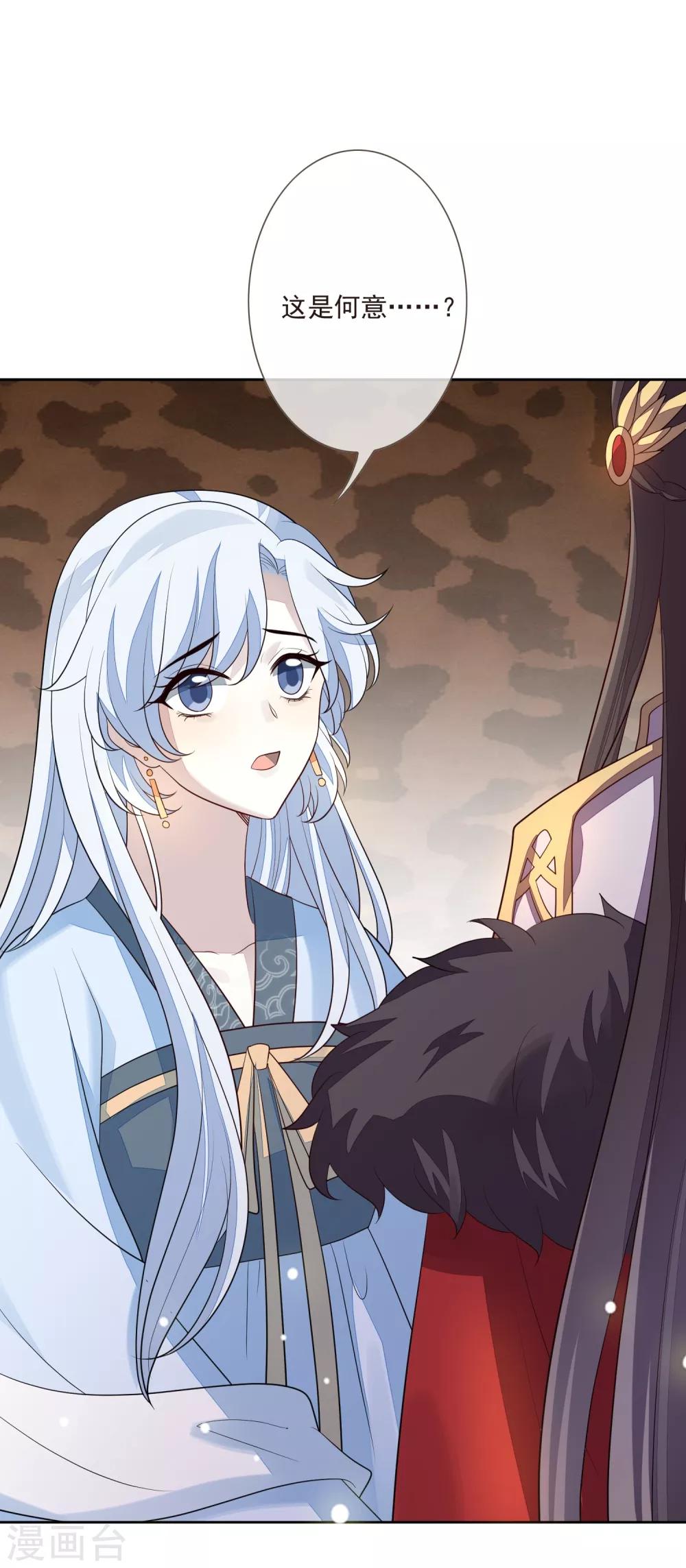 第42话 亲王令-第46话