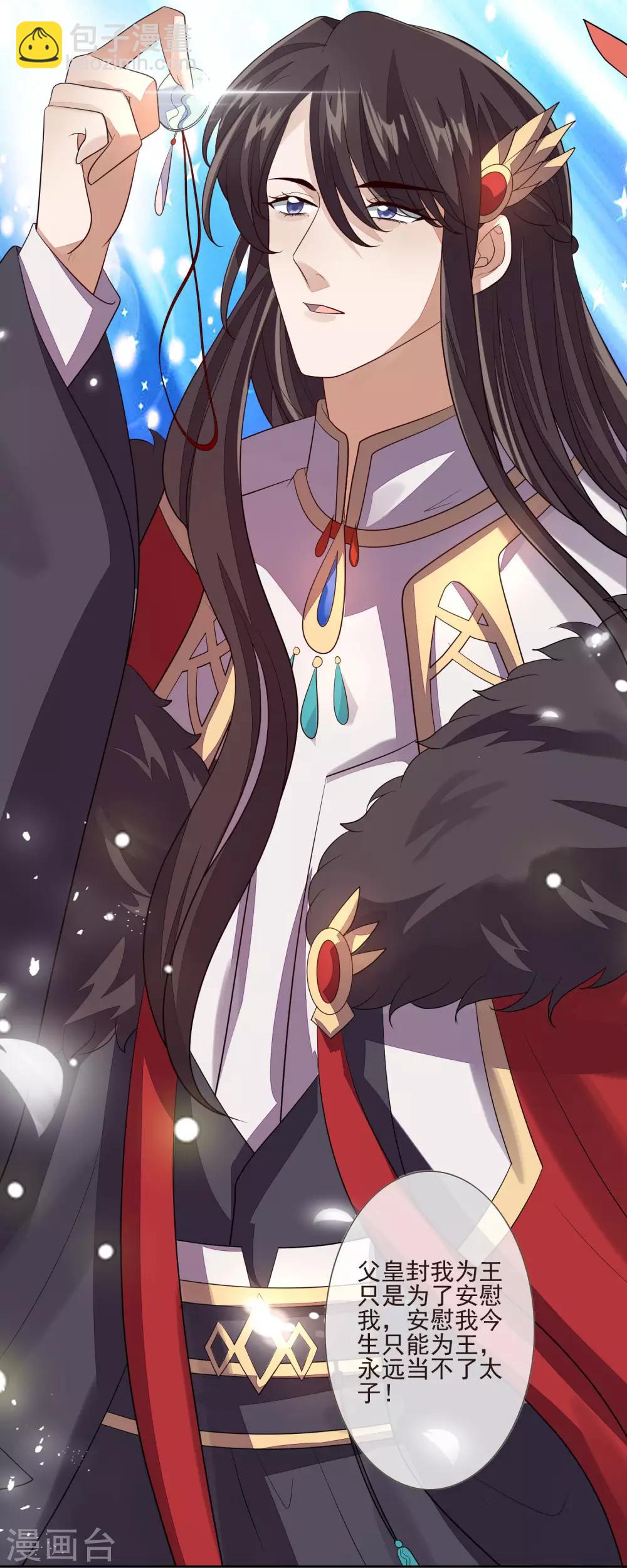 第42话 亲王令-第46话