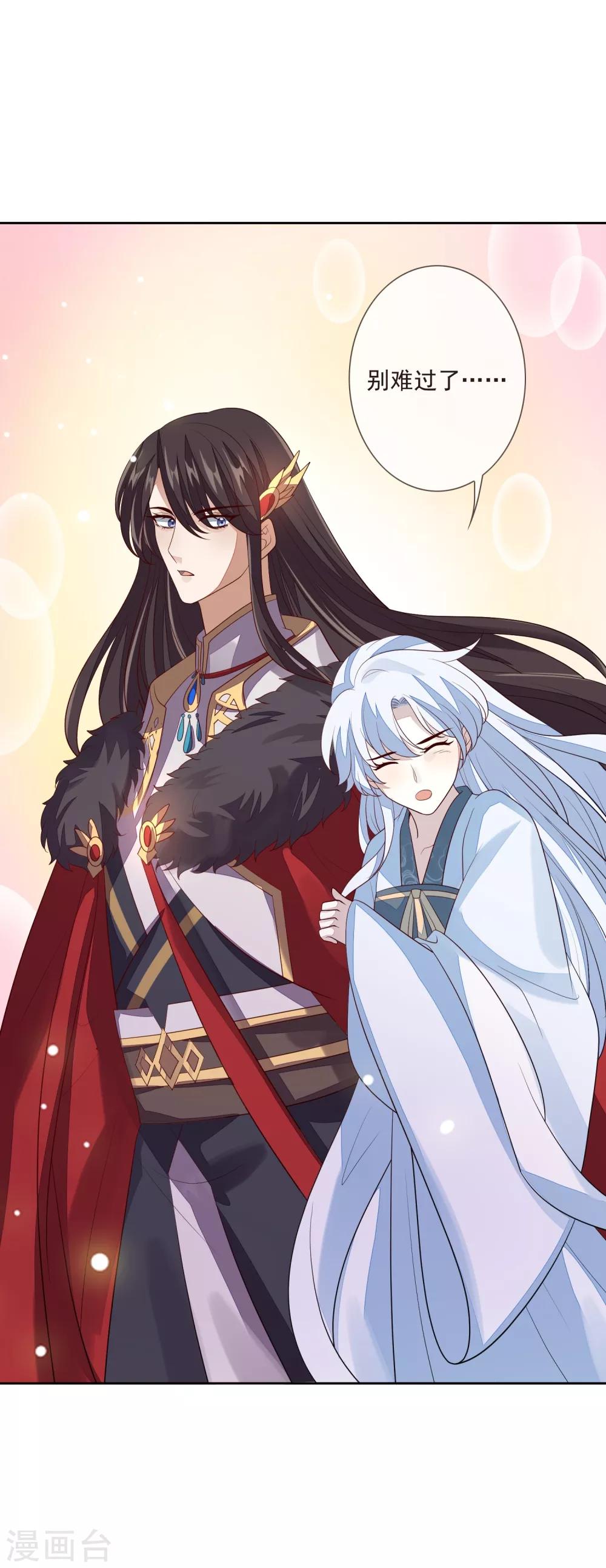 第42话 亲王令-第46话