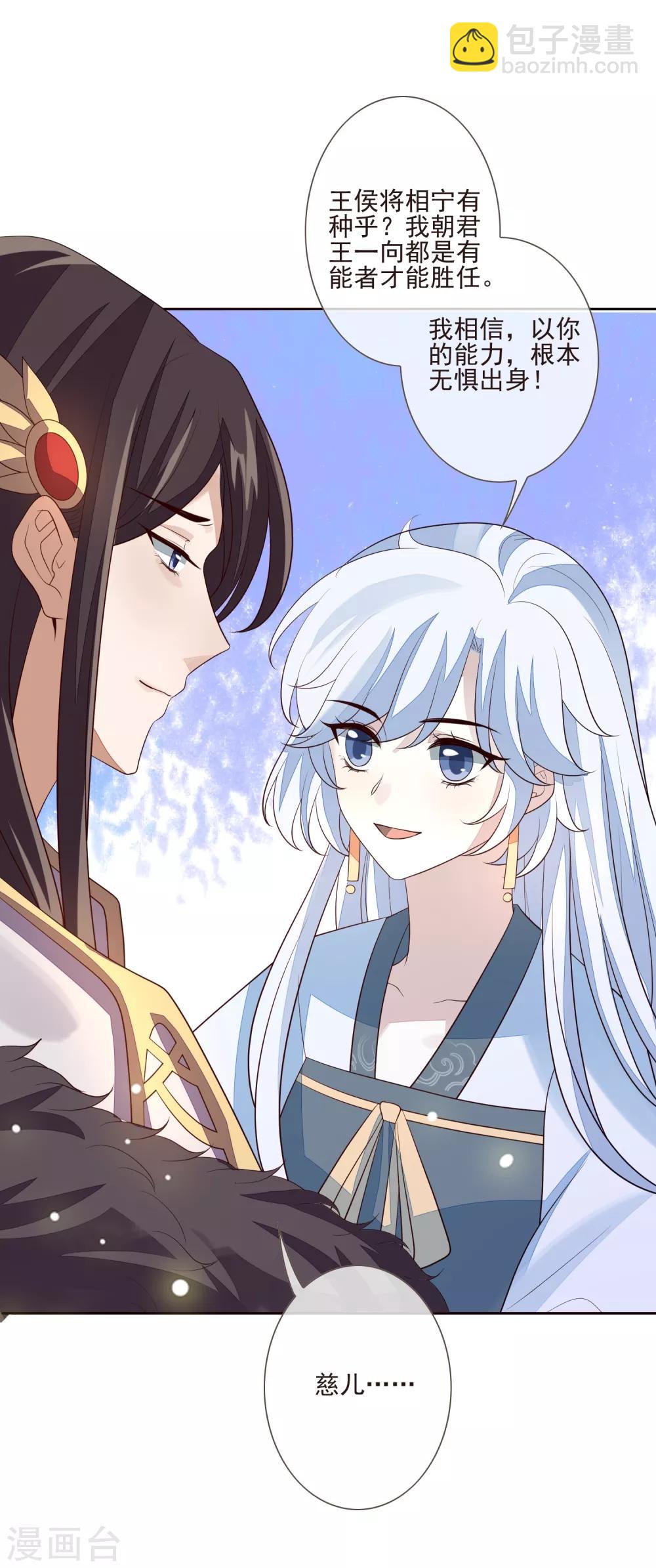 第42话 亲王令-第46话