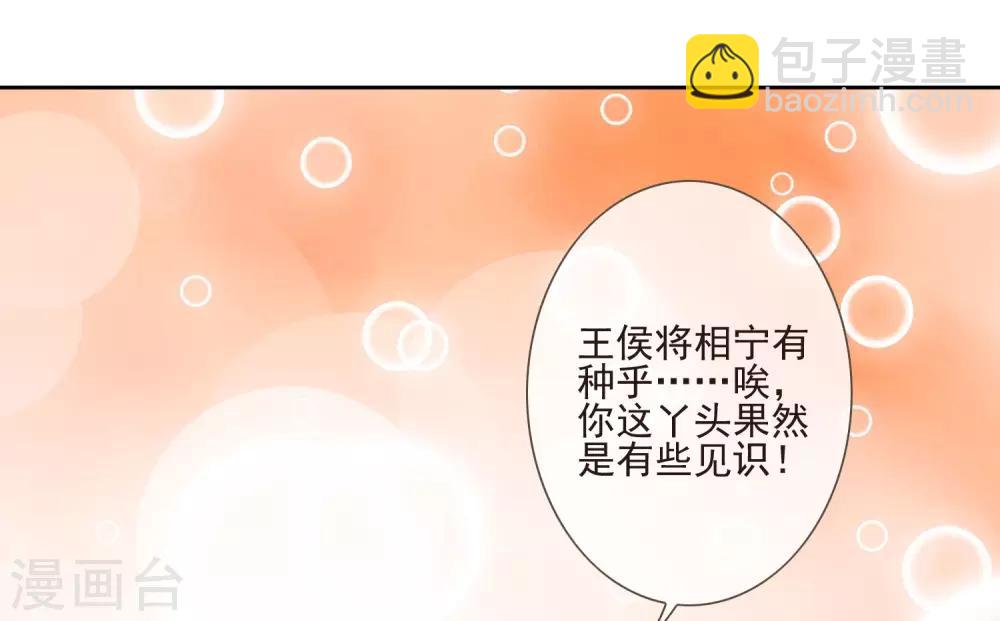 第42话 亲王令-第46话