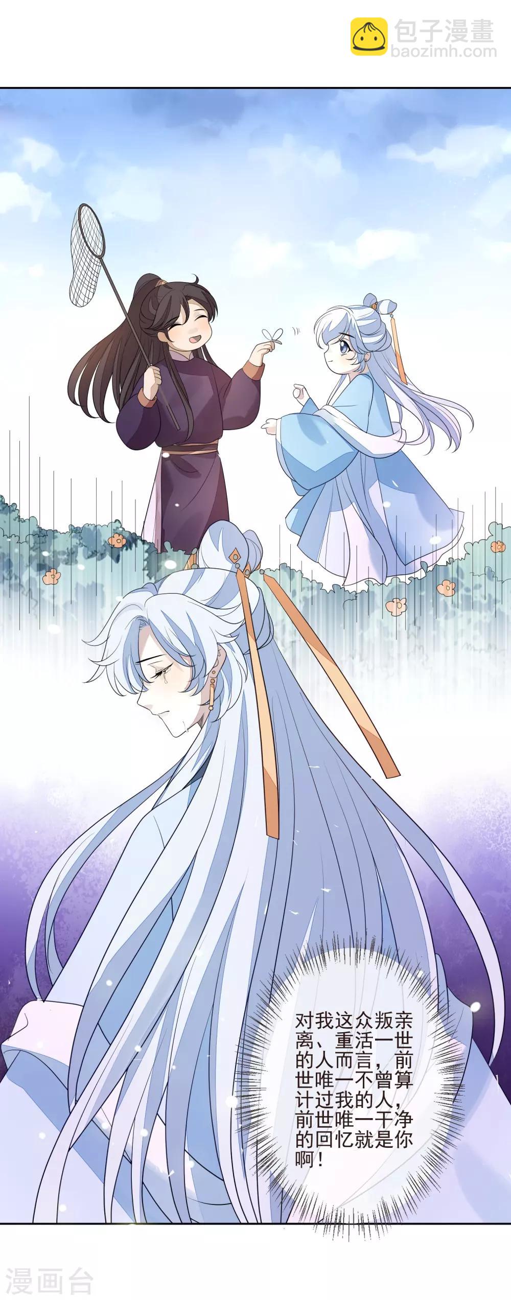 第44话 最可信的人-第48话