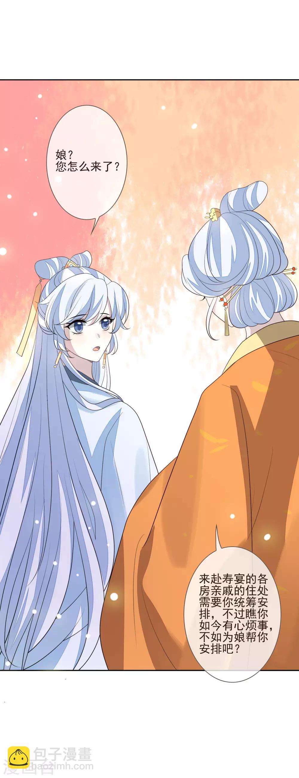 第44话 最可信的人-第48话