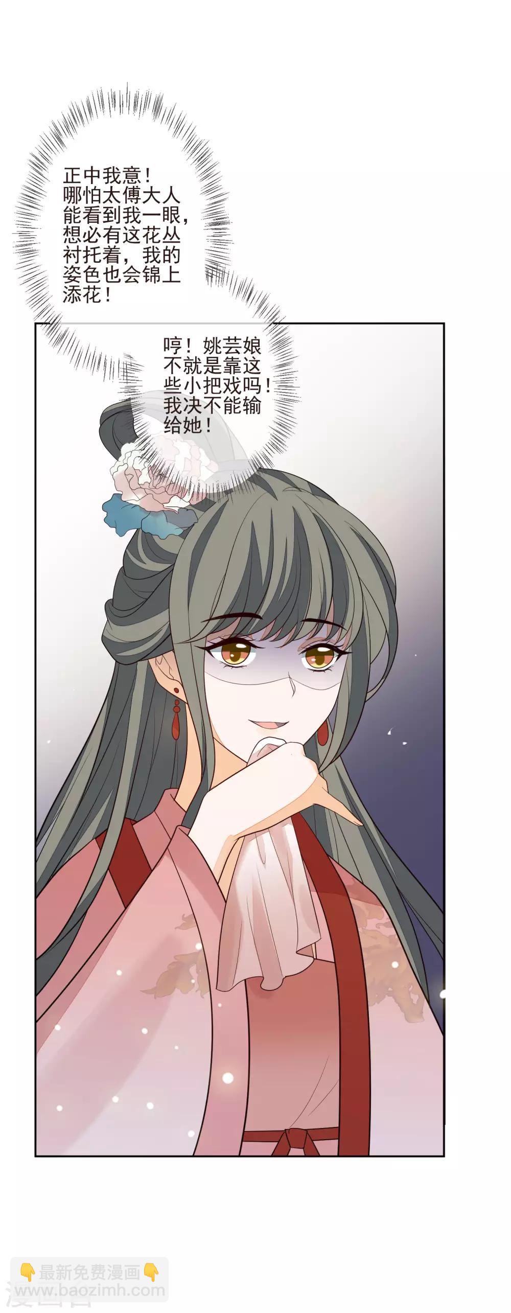 第46话 当众出丑-第50话