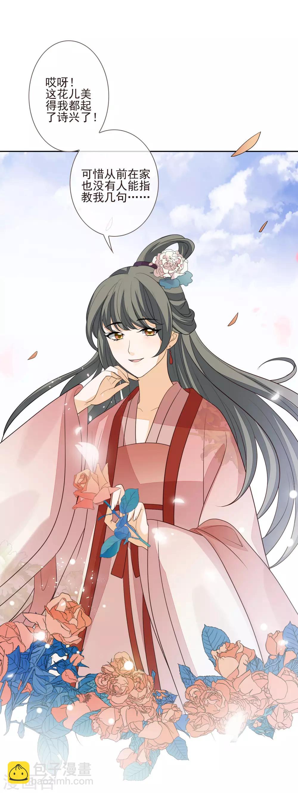 第46话 当众出丑-第50话