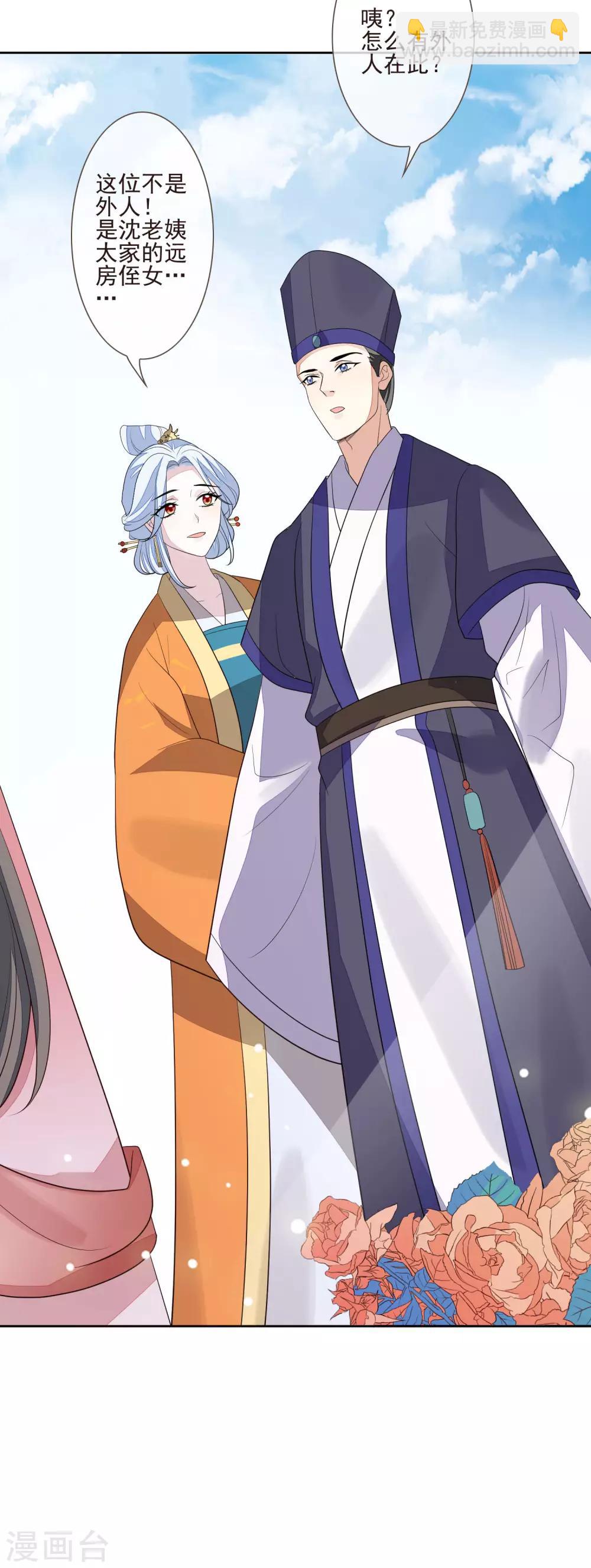 第46话 当众出丑-第50话