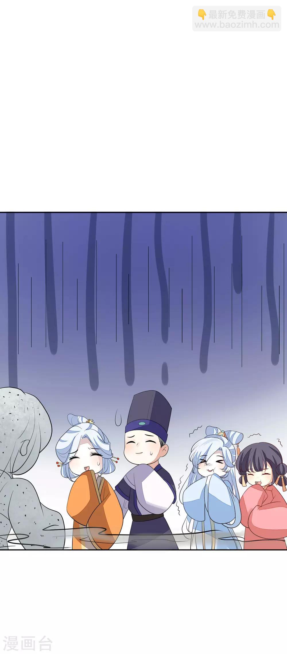 第46话 当众出丑-第50话