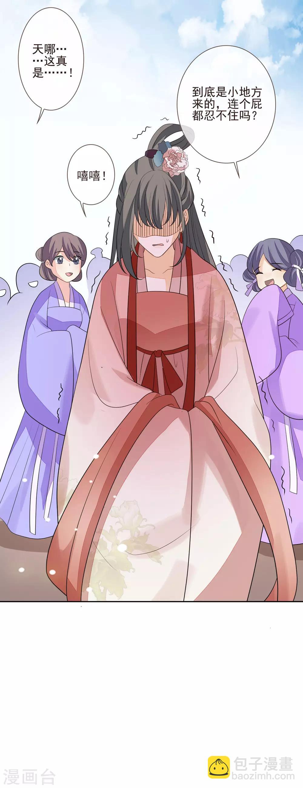 第46话 当众出丑-第50话