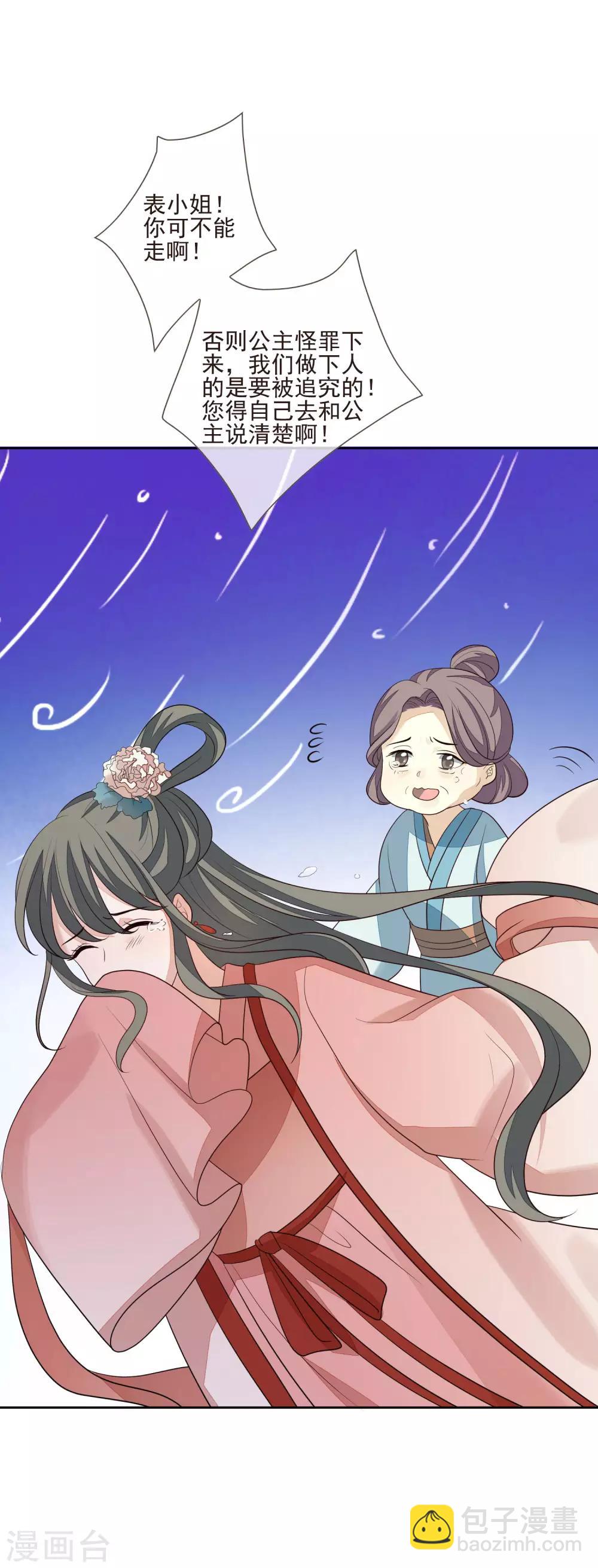 第46话 当众出丑-第50话