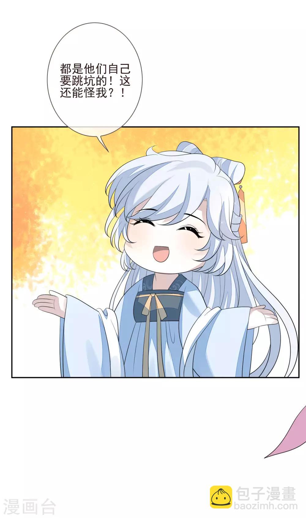 第46话 当众出丑-第50话