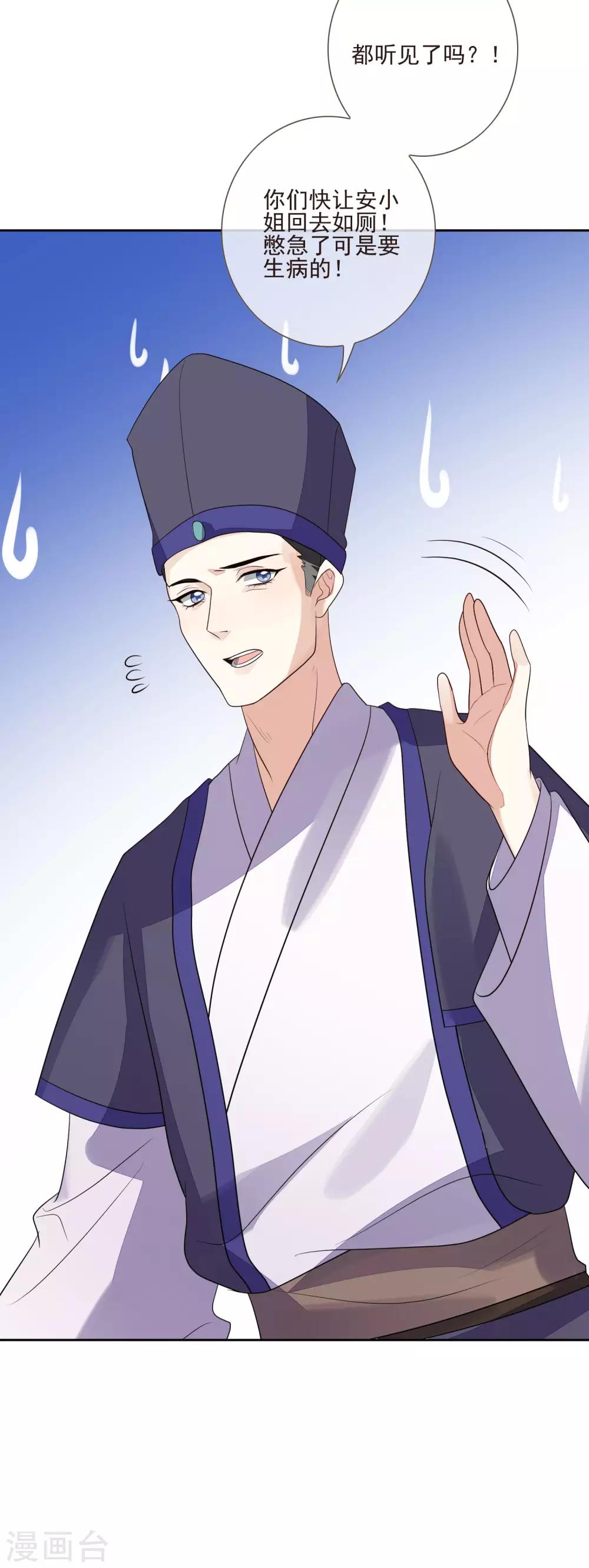 第46话 当众出丑-第50话