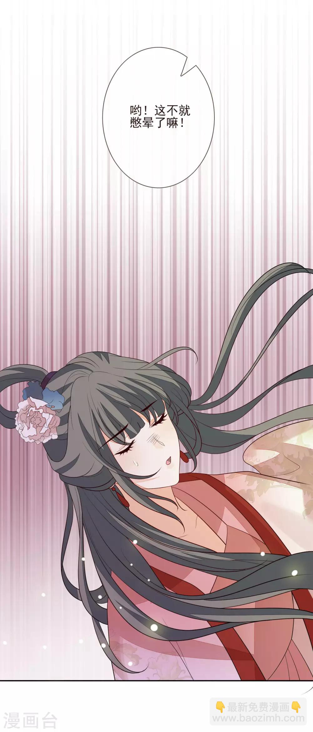 第46话 当众出丑-第50话