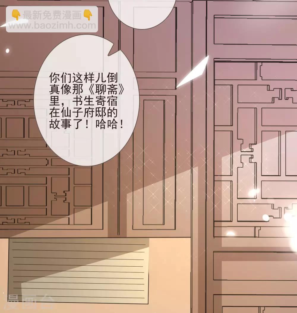 第46话 当众出丑-第50话