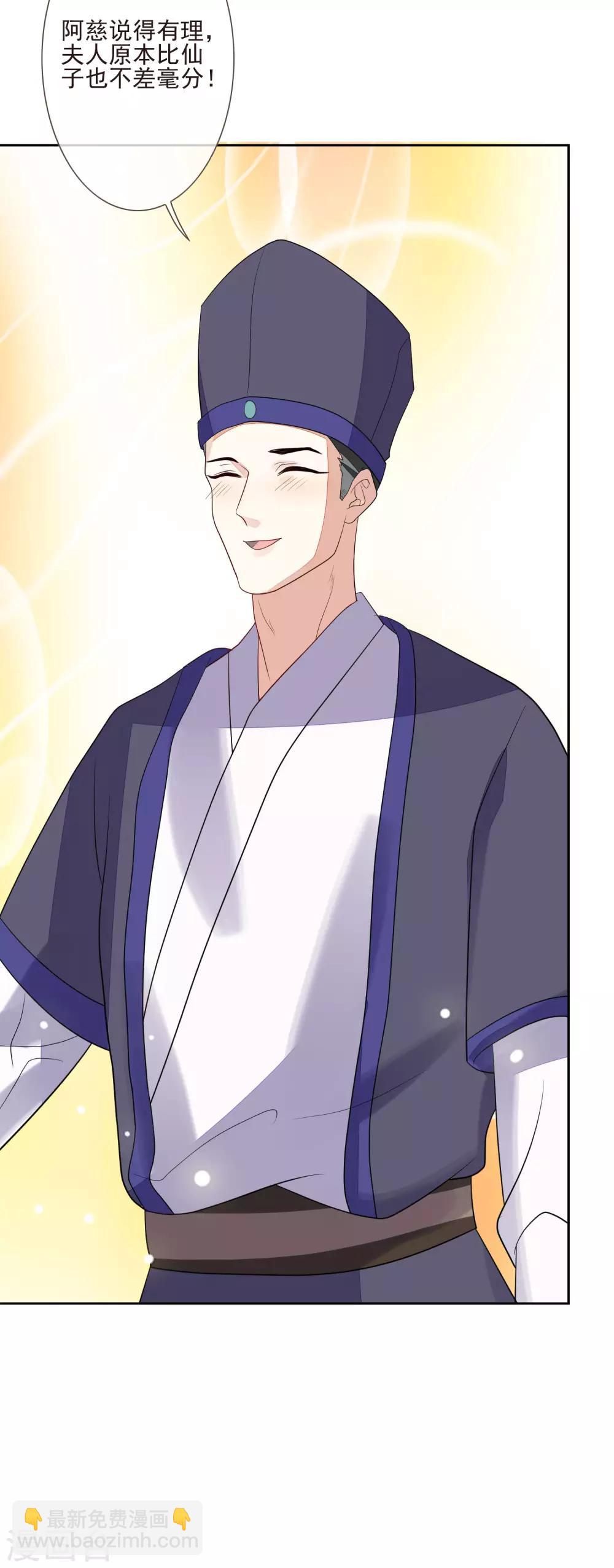 第46话 当众出丑-第50话