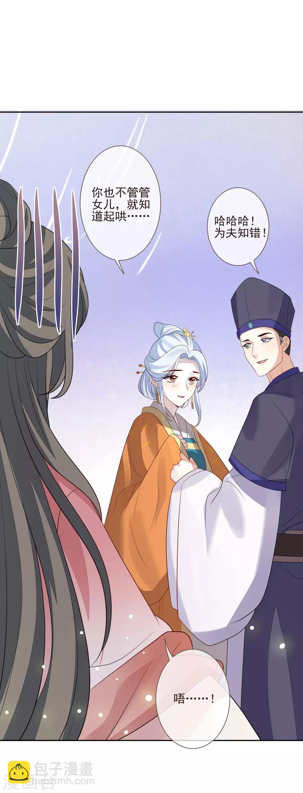 第46话 当众出丑-第50话