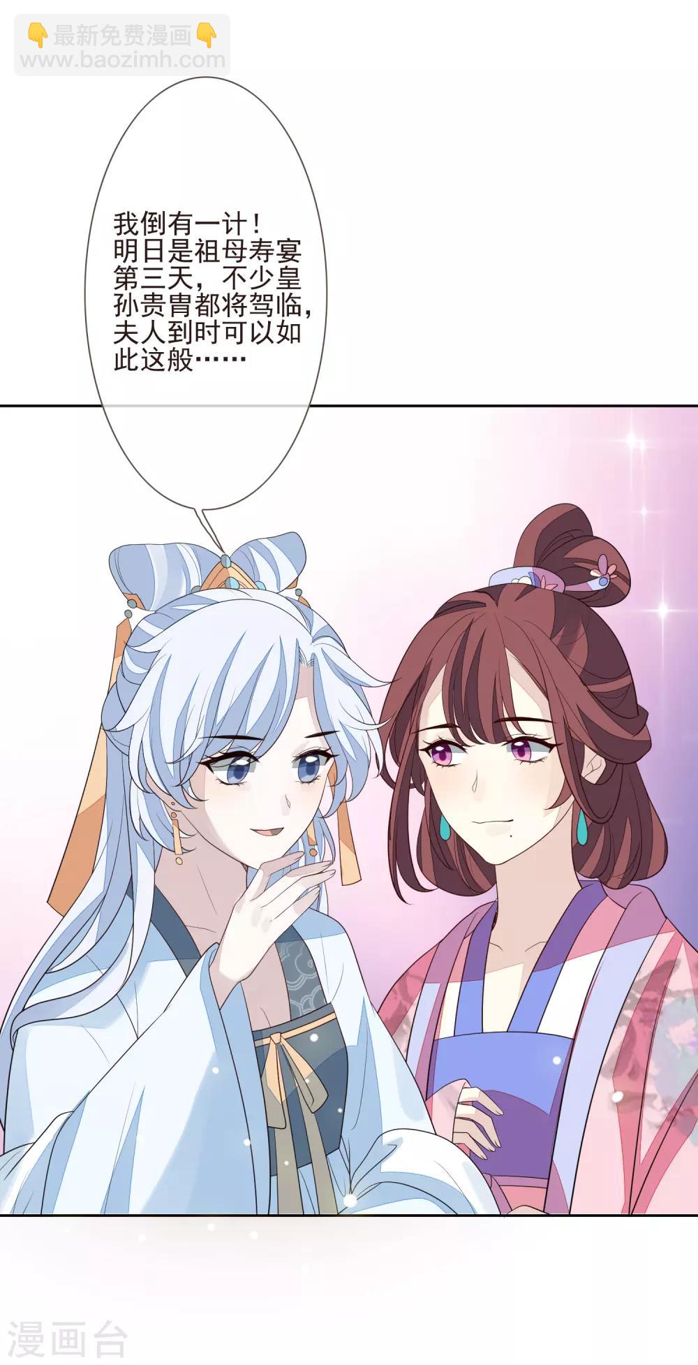 第50话 不要洗澡！(1/2)-第54话