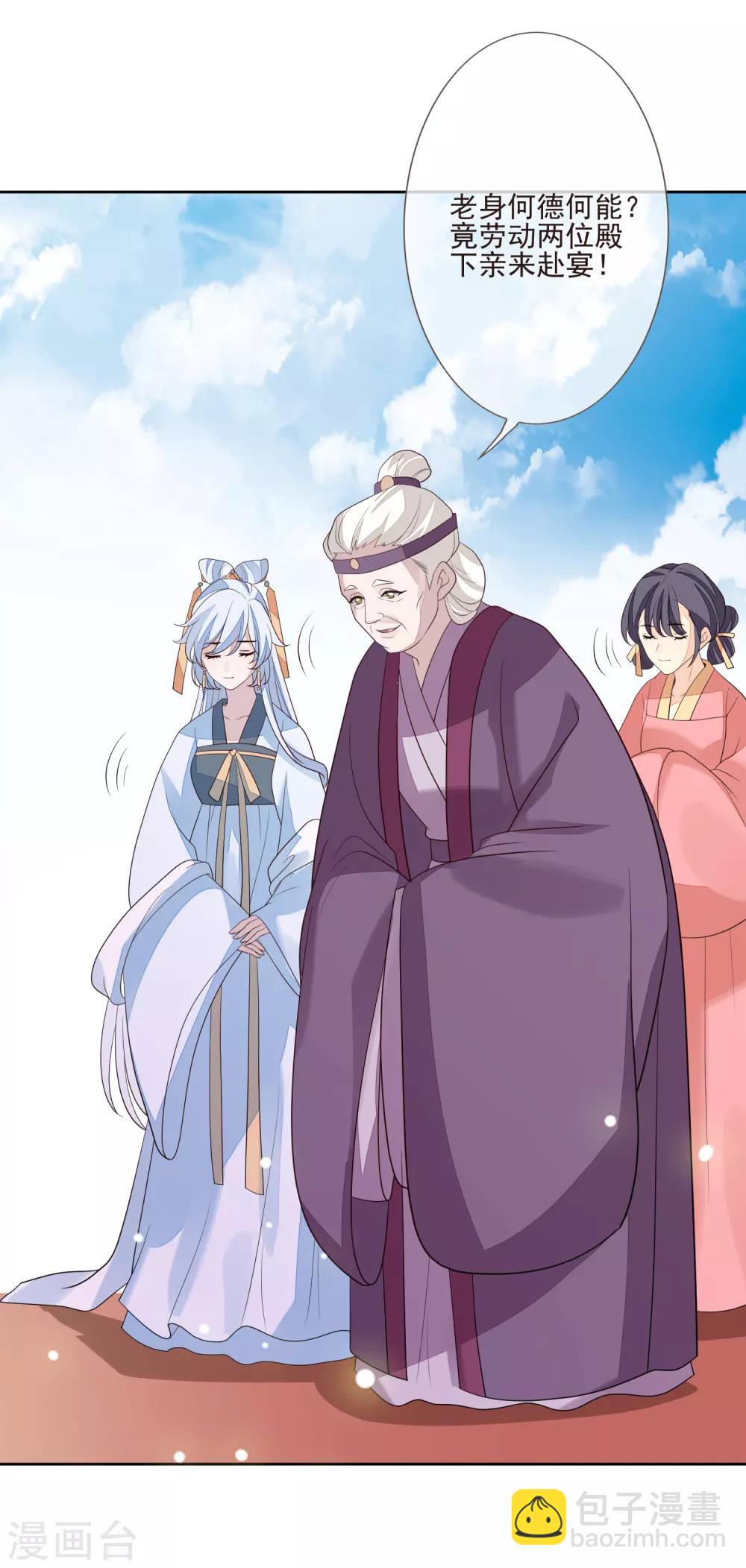 第50话 不要洗澡！(1/2)-第54话