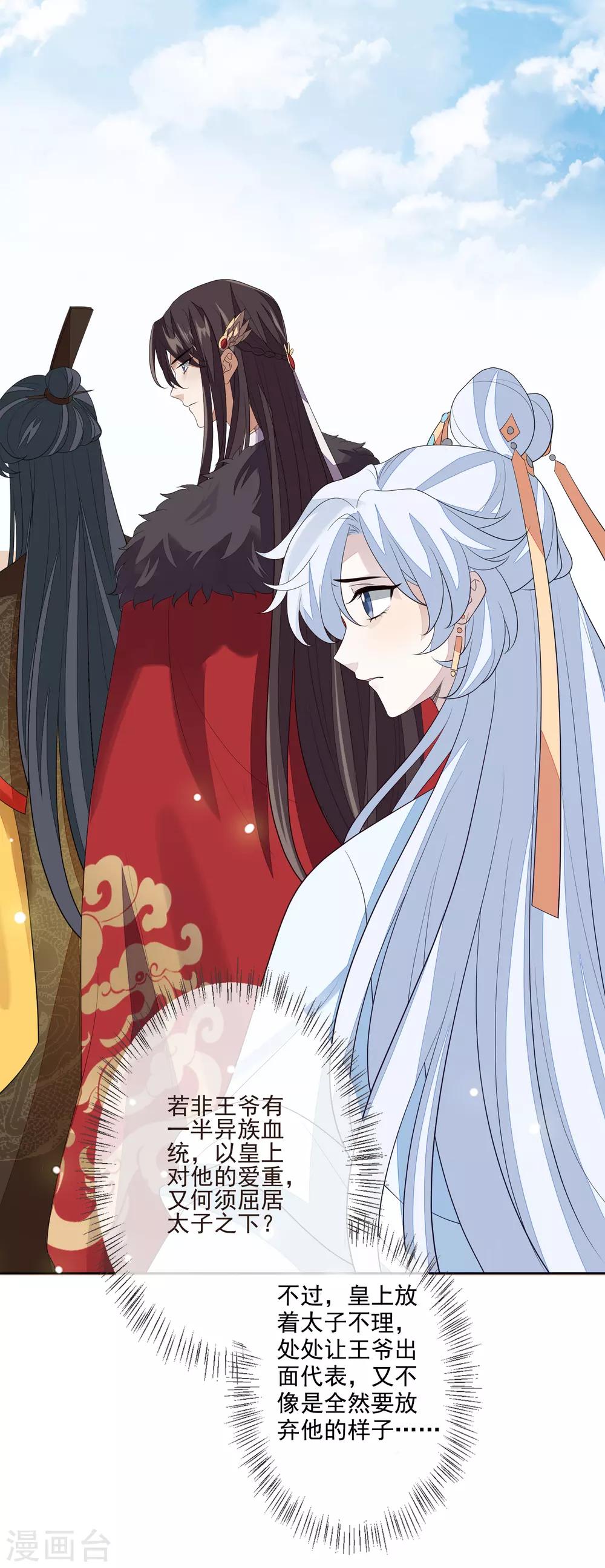 第50话 不要洗澡！(1/2)-第54话