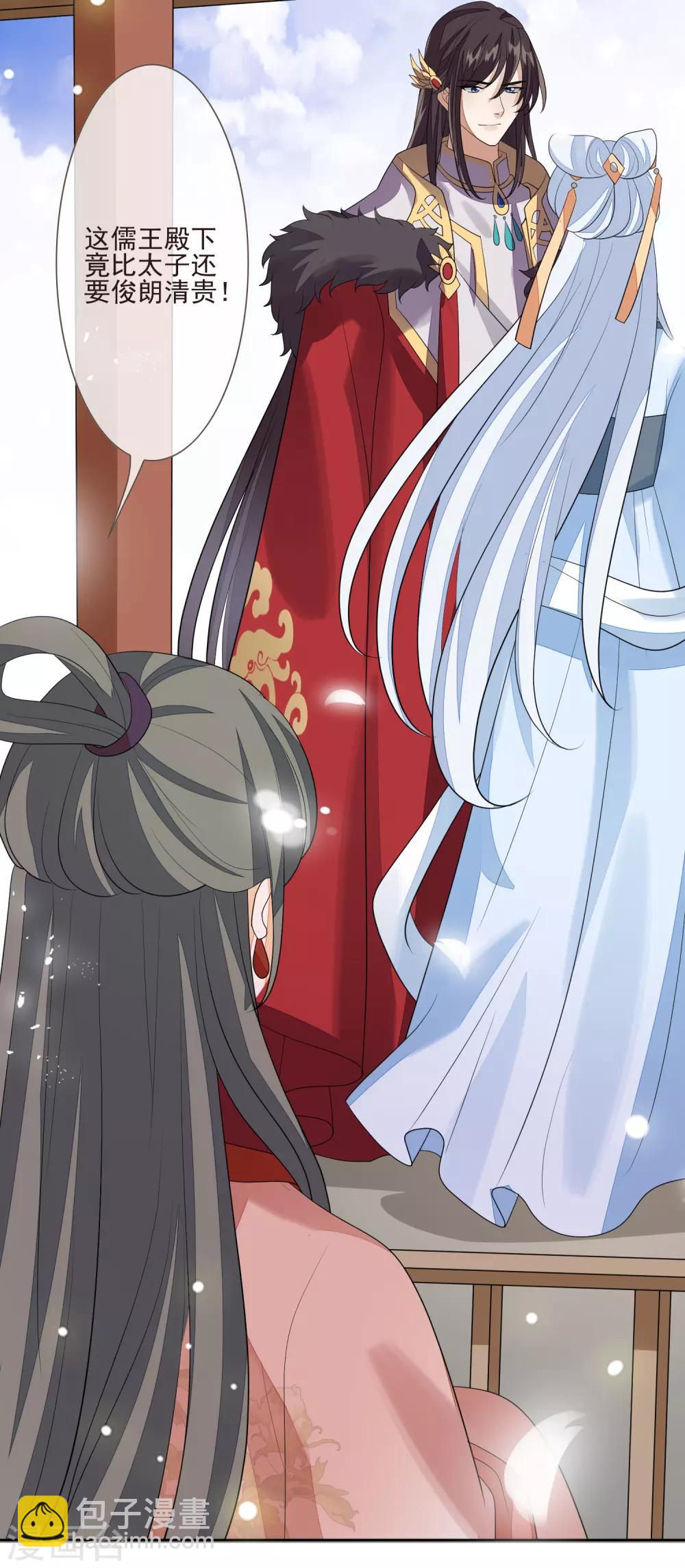 第50话 不要洗澡！(1/2)-第54话