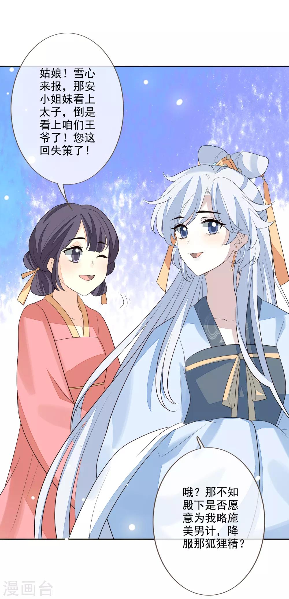 第50话 不要洗澡！(1/2)-第54话