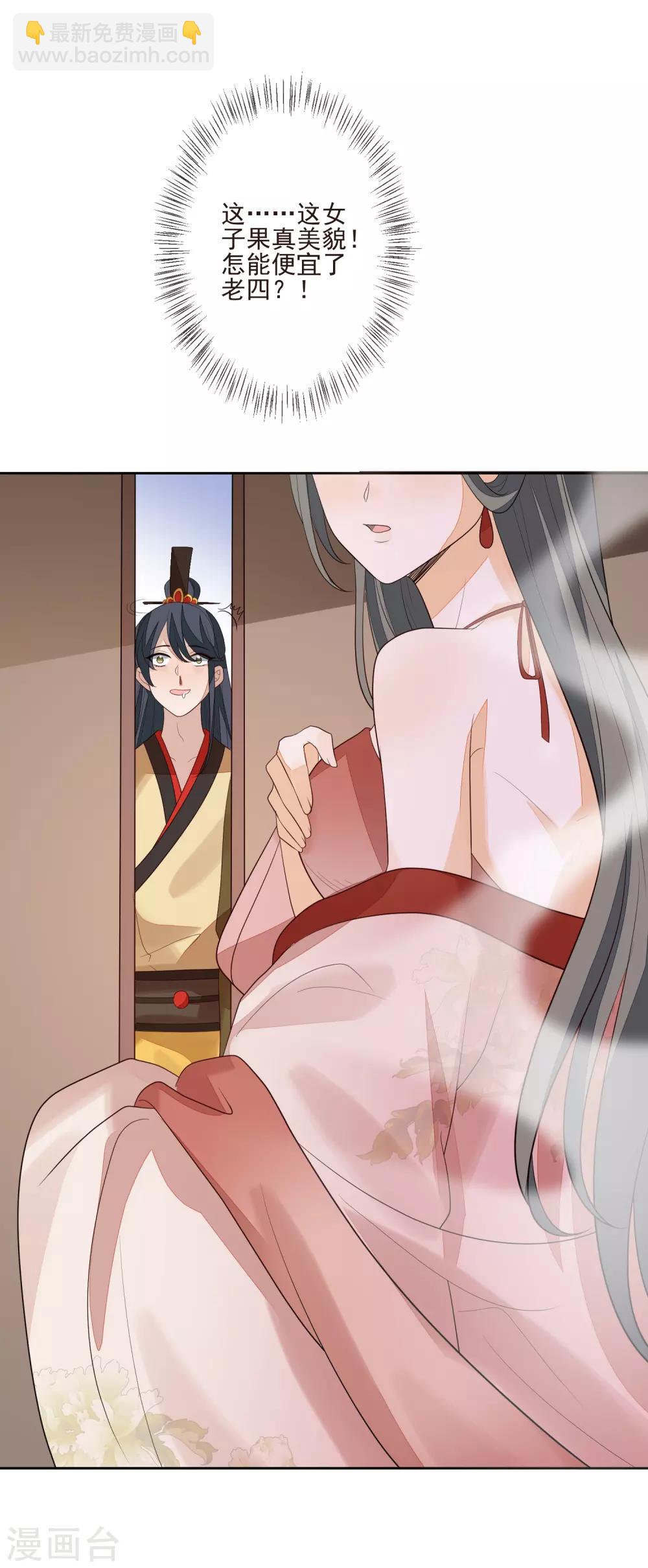 第50话 不要洗澡！(1/2)-第54话