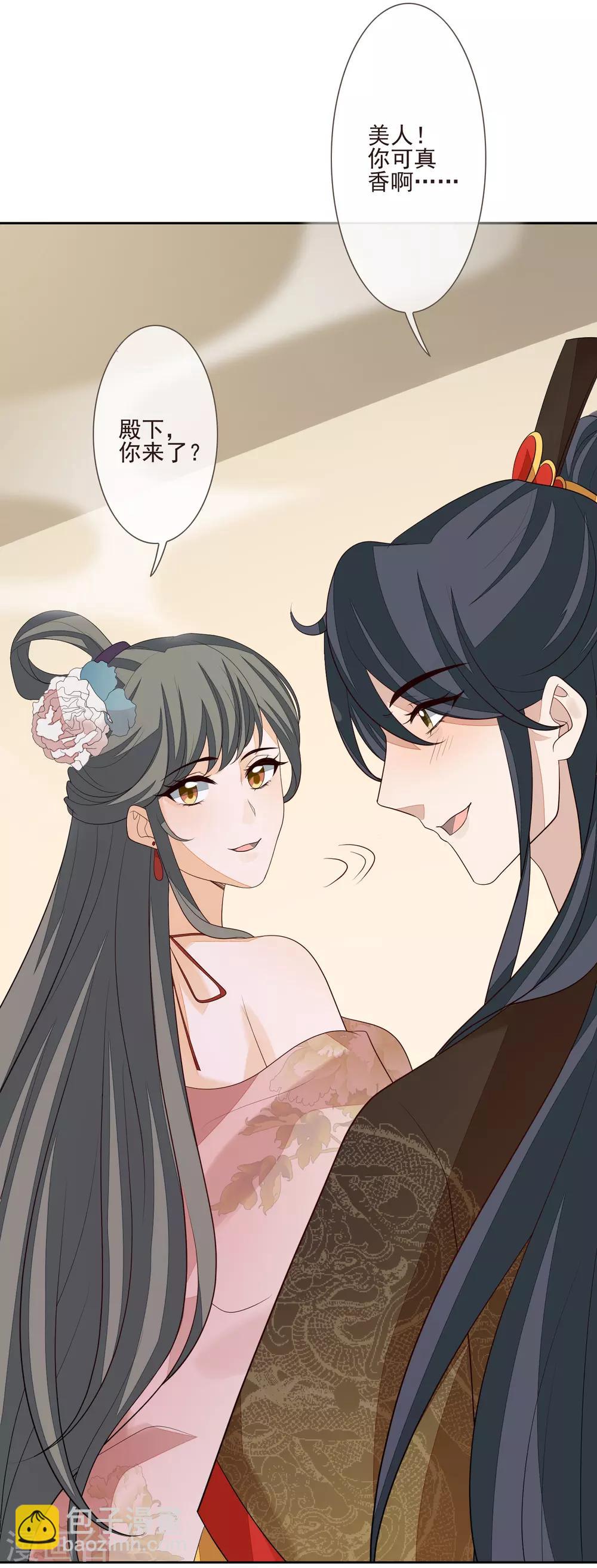 第50话 不要洗澡！(1/2)-第54话