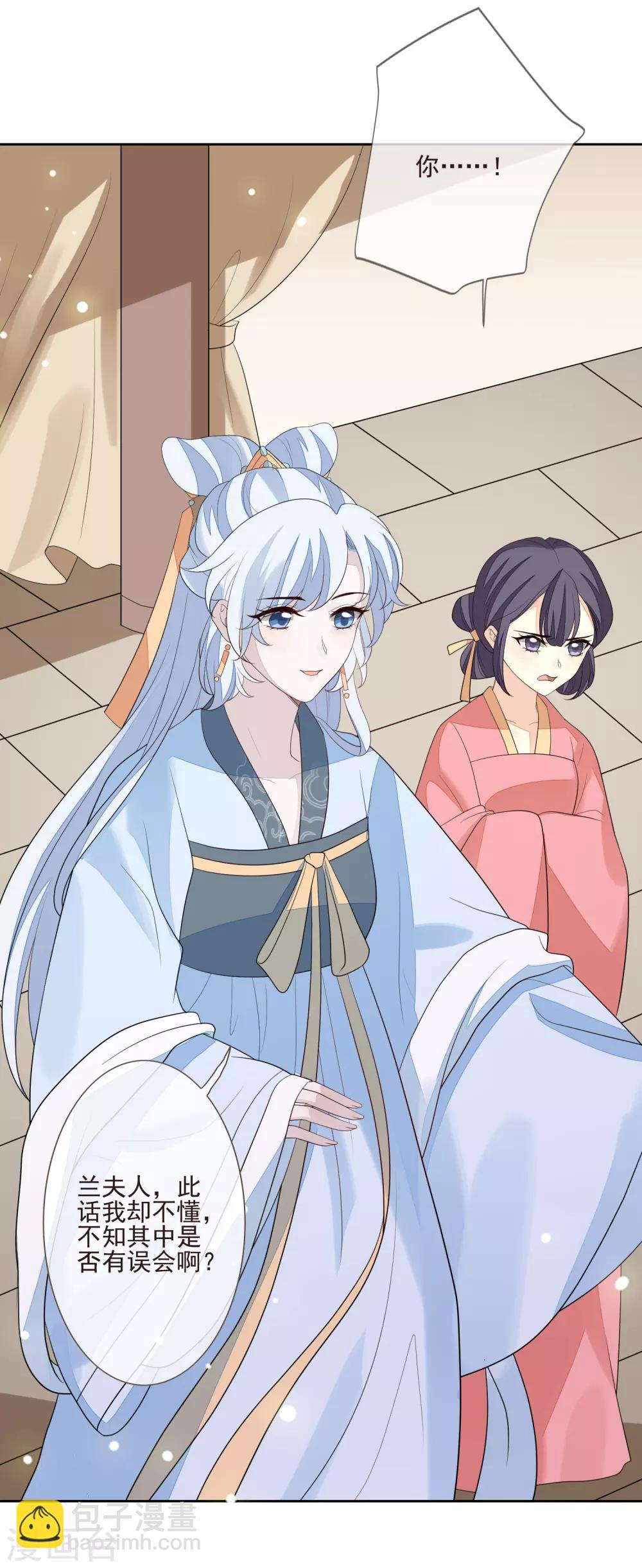 第50话 不要洗澡！(1/2)-第54话