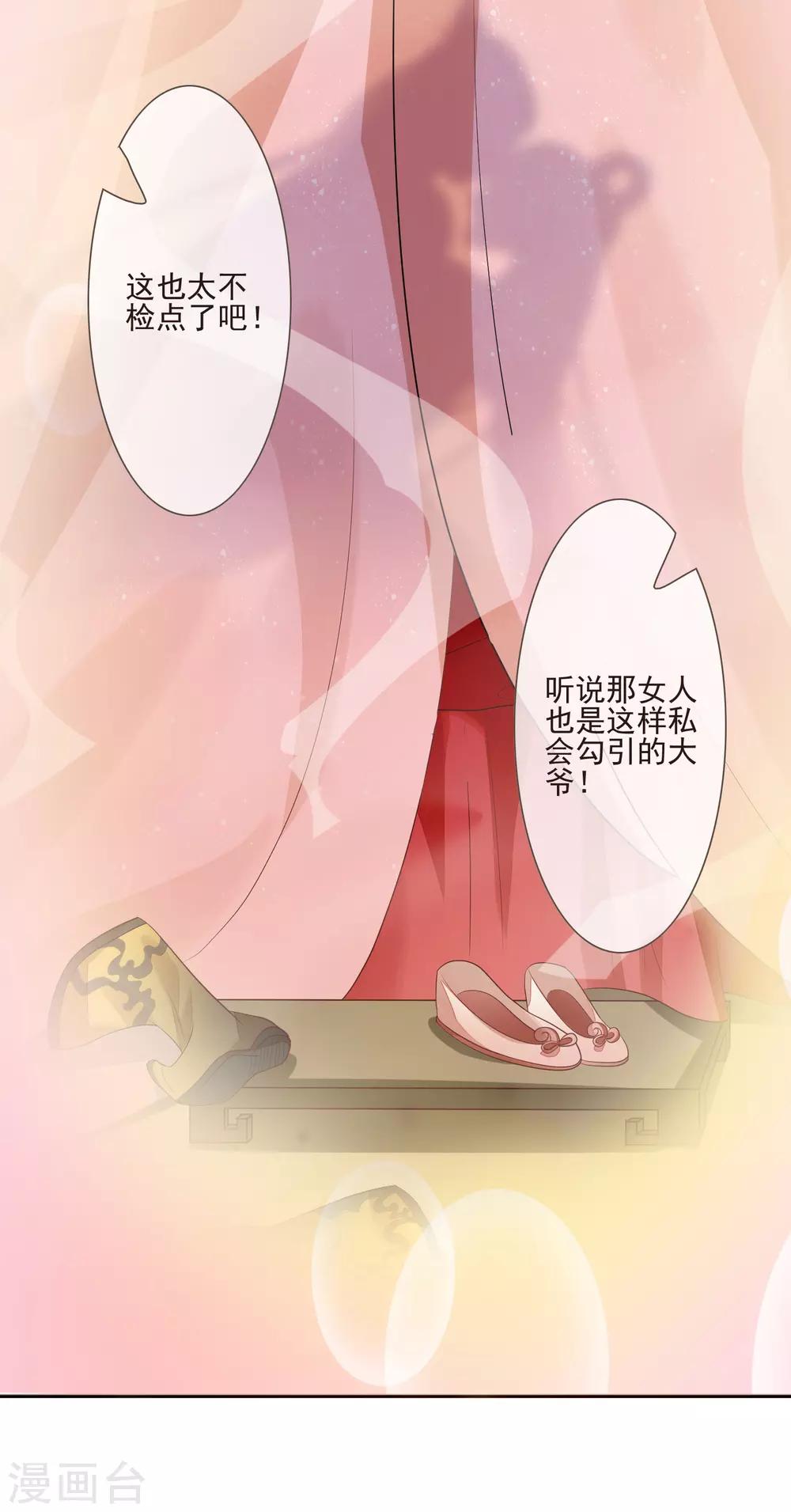 第50话 不要洗澡！(1/2)-第54话