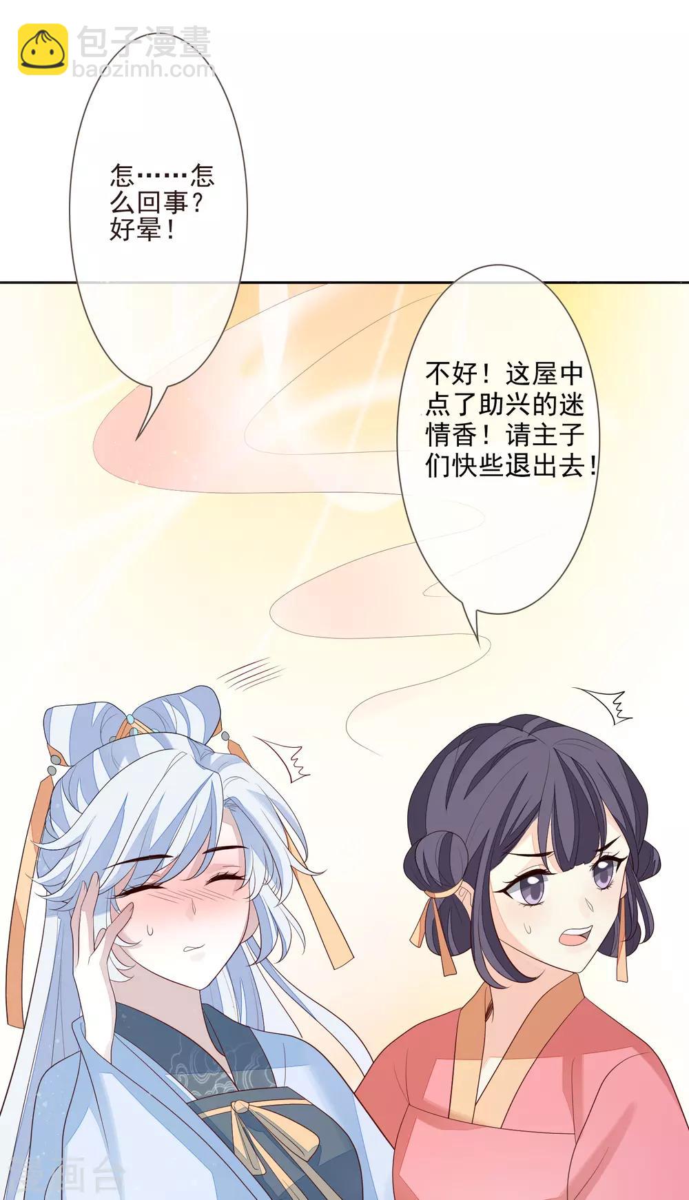 第50话 不要洗澡！(1/2)-第54话