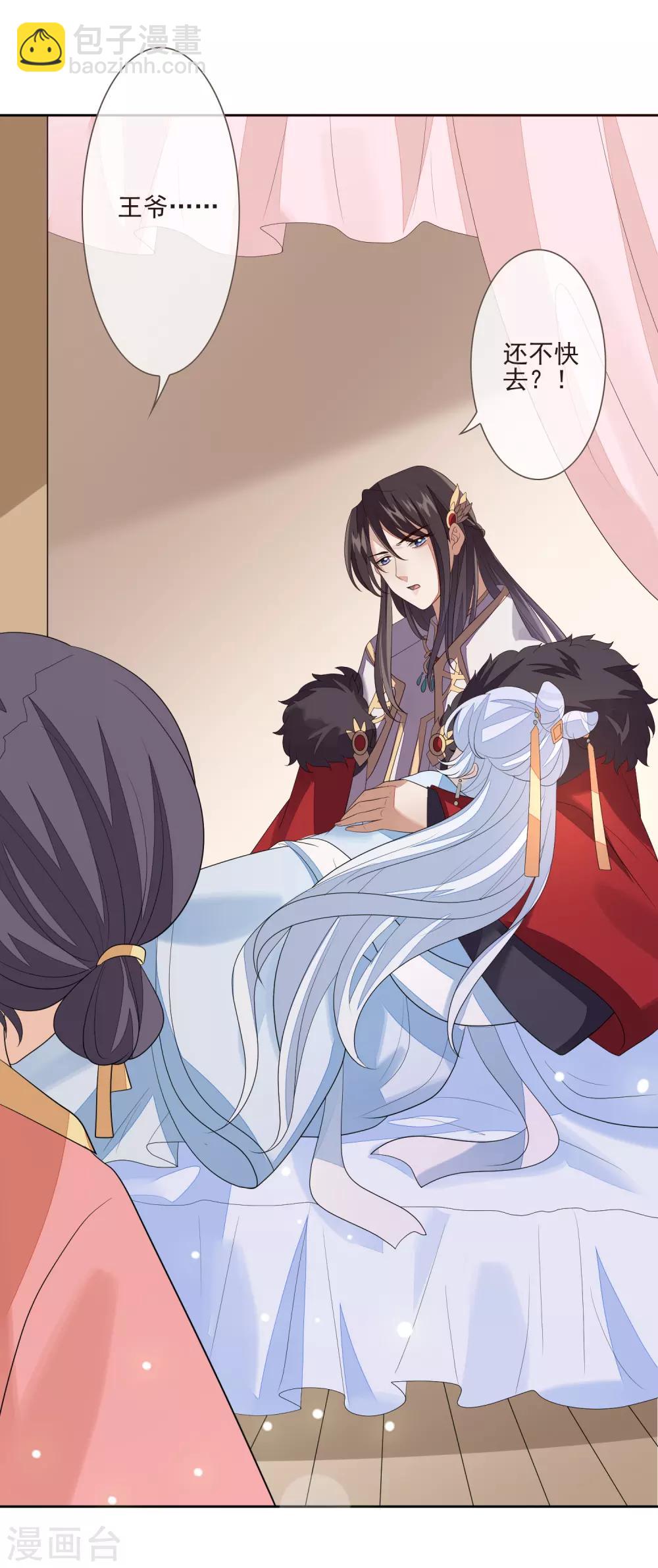 第50话 不要洗澡！(1/2)-第54话