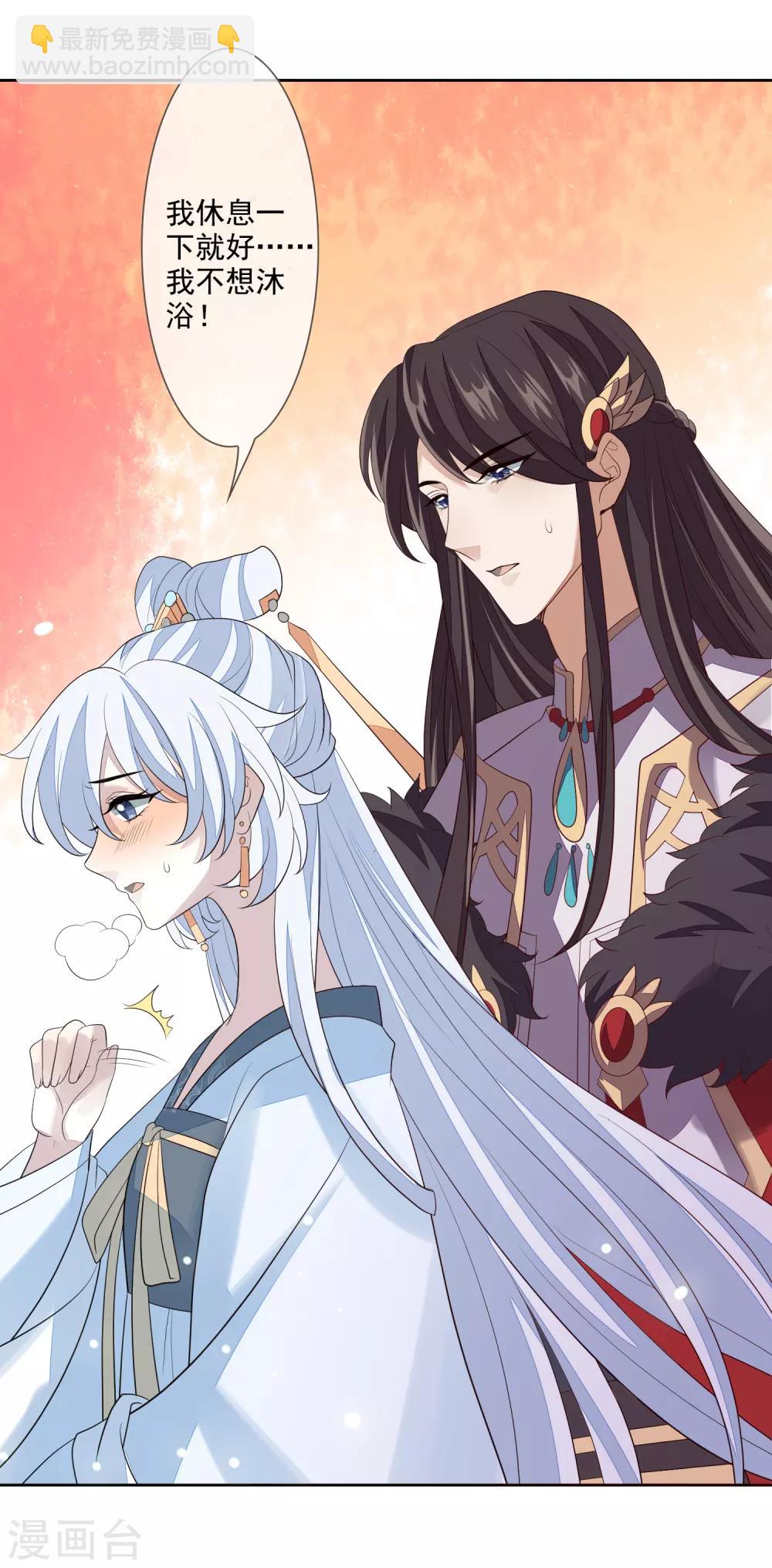 第50话 不要洗澡！(1/2)-第54话