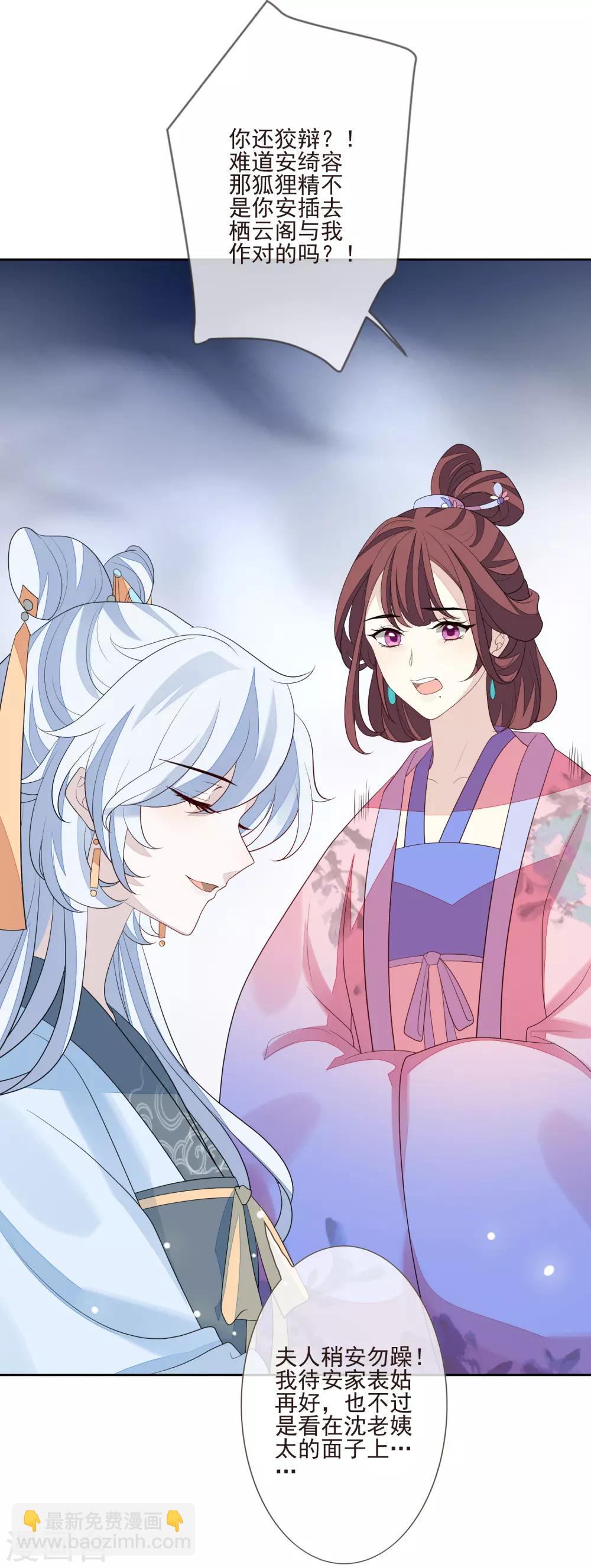 第50话 不要洗澡！(1/2)-第54话