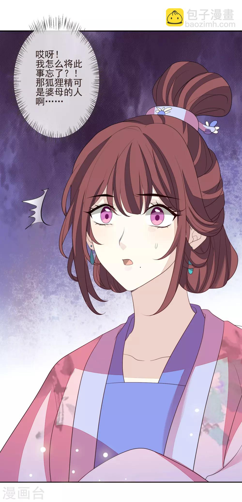 第50话 不要洗澡！(1/2)-第54话