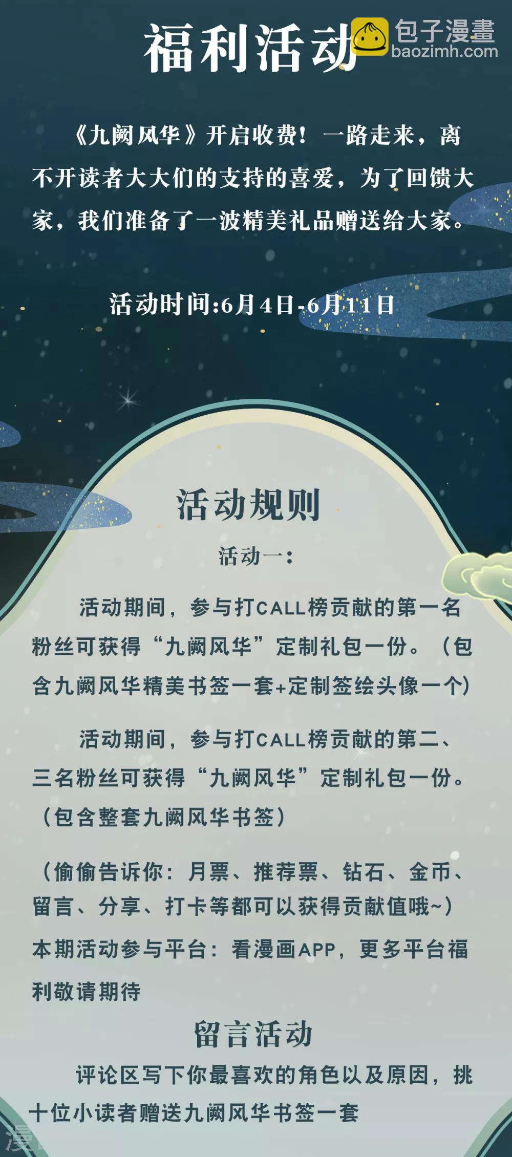 打卡活动-第56话