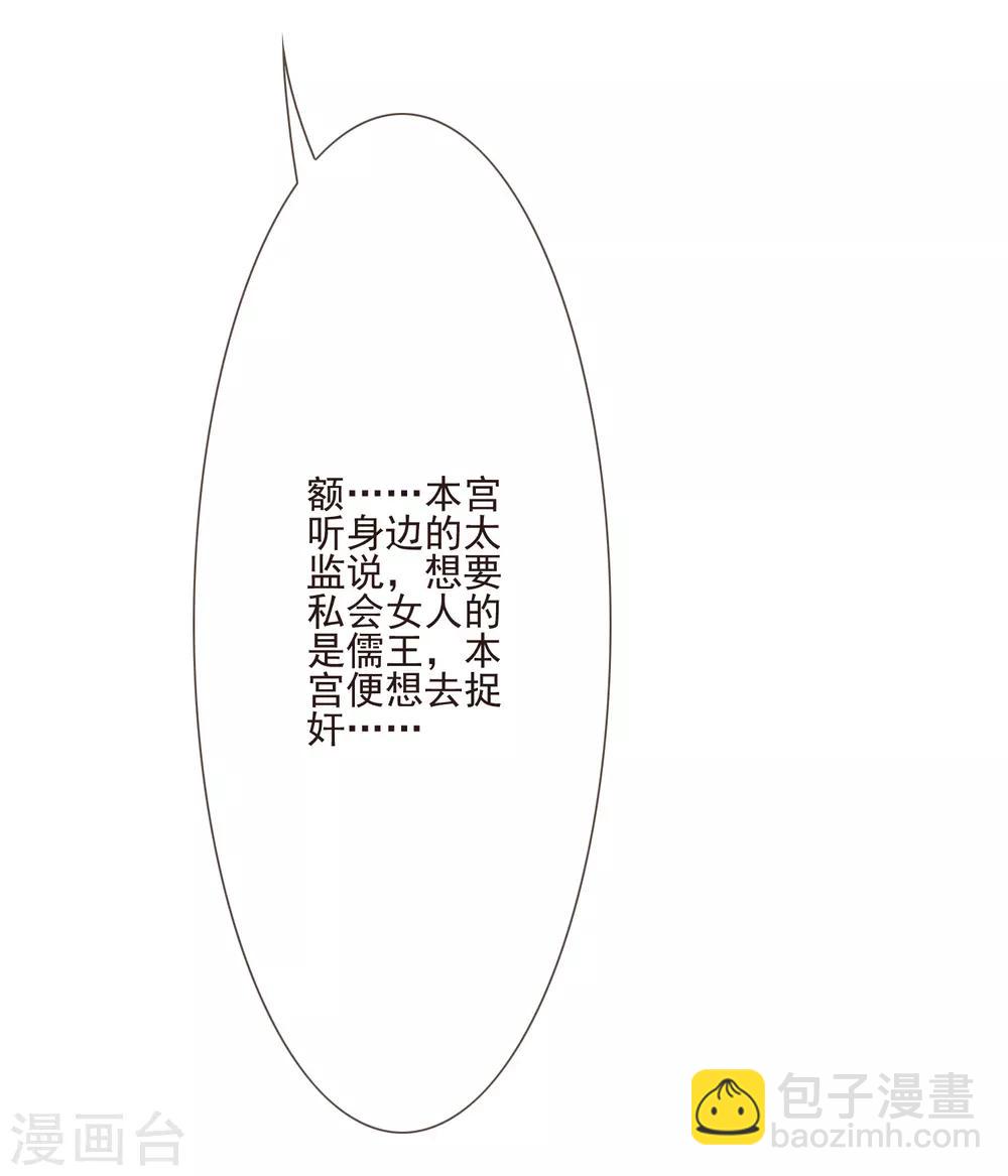 第52话 八字没一撇(1/2)-第58话