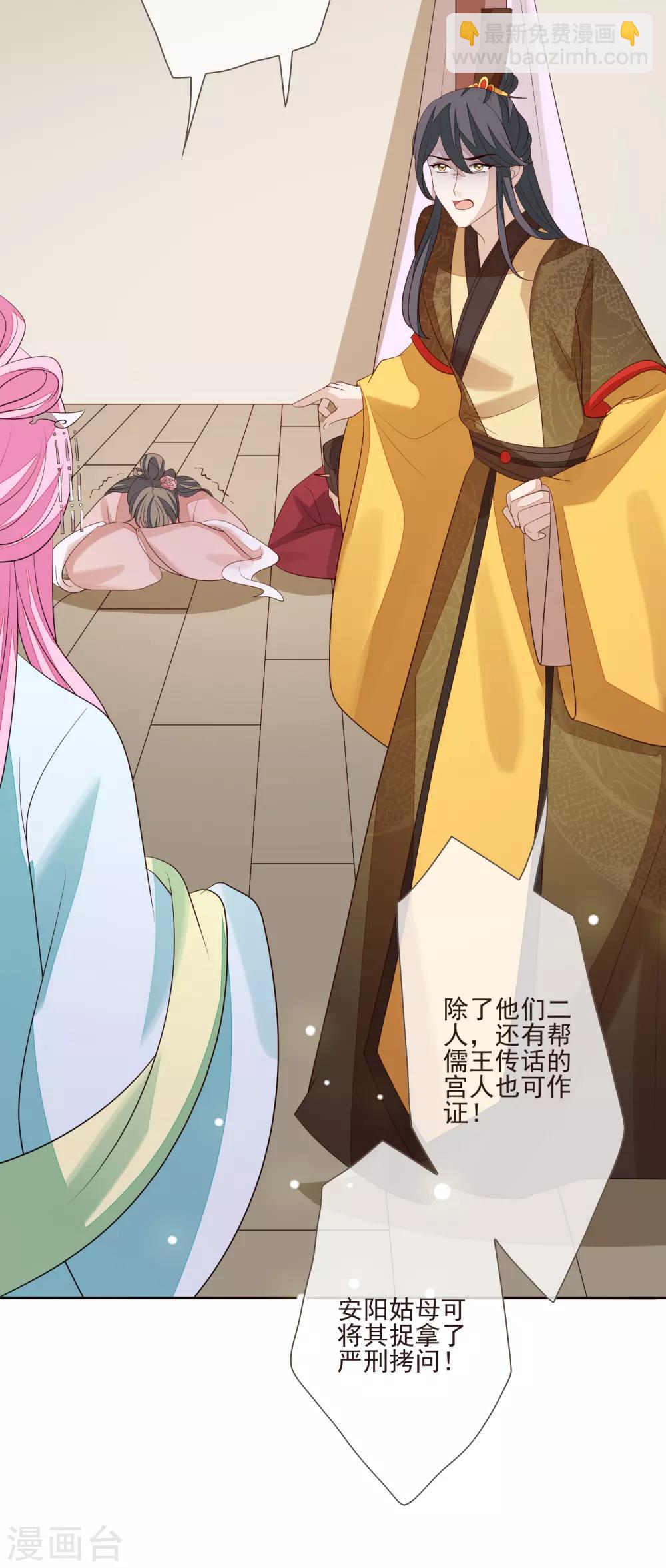 第52话 八字没一撇(1/2)-第58话