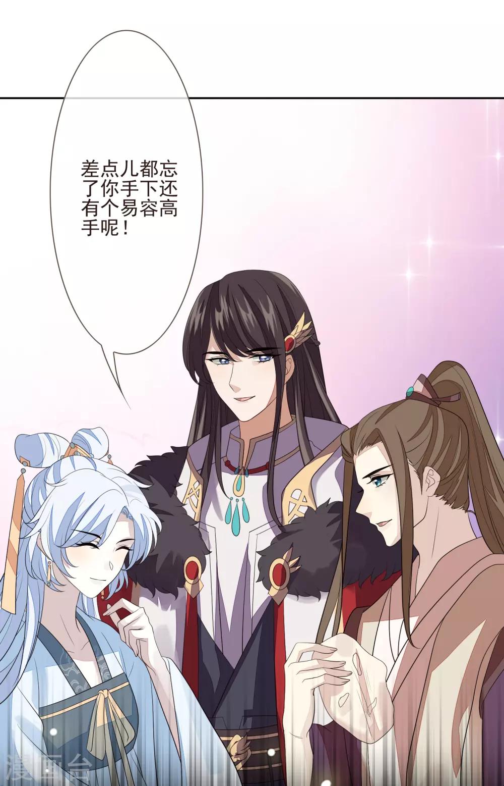 第52话 八字没一撇(1/2)-第58话