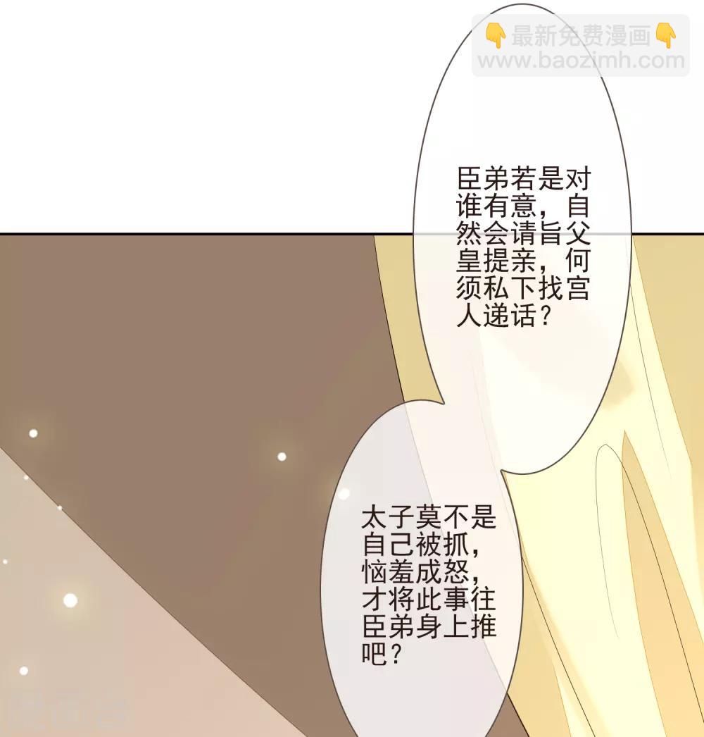 第52话 八字没一撇(1/2)-第58话