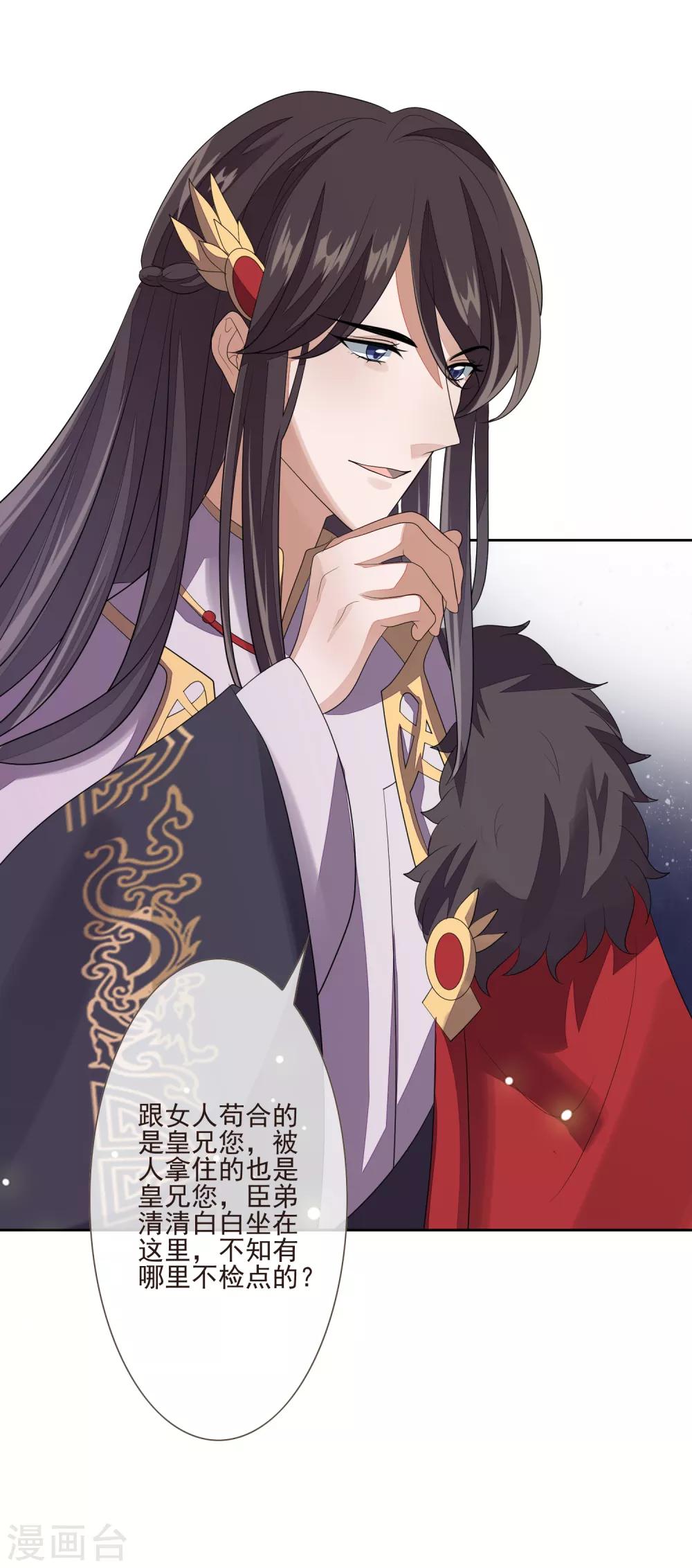 第52话 八字没一撇(1/2)-第58话