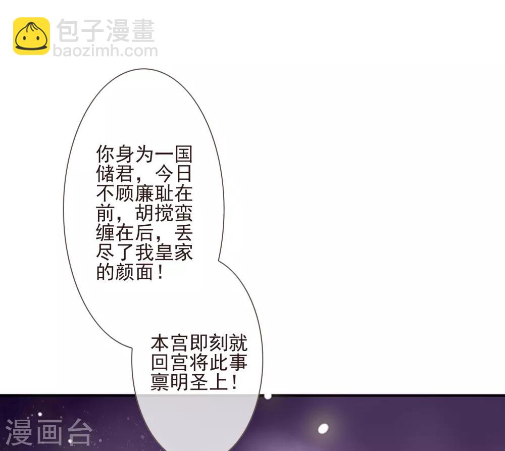 第52话 八字没一撇(1/2)-第58话