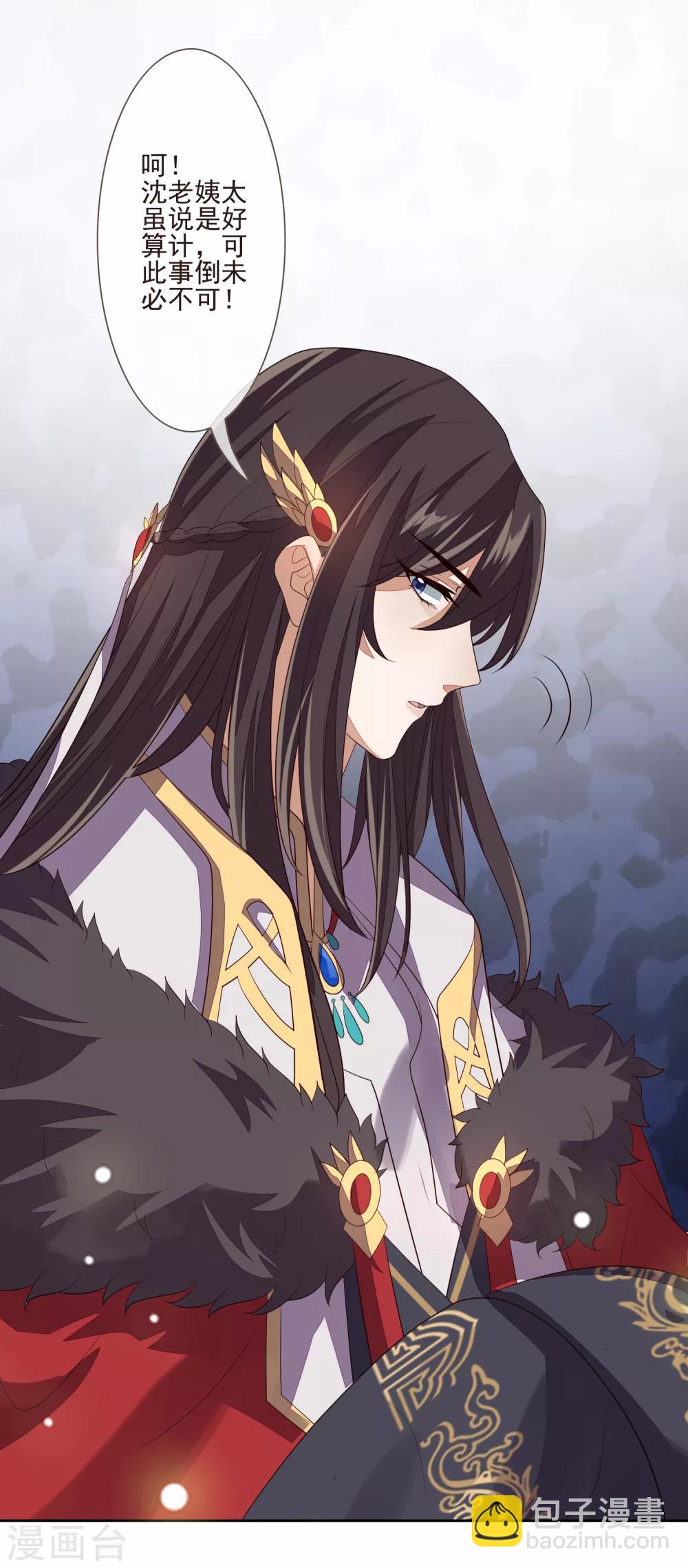 第52话 八字没一撇(1/2)-第58话