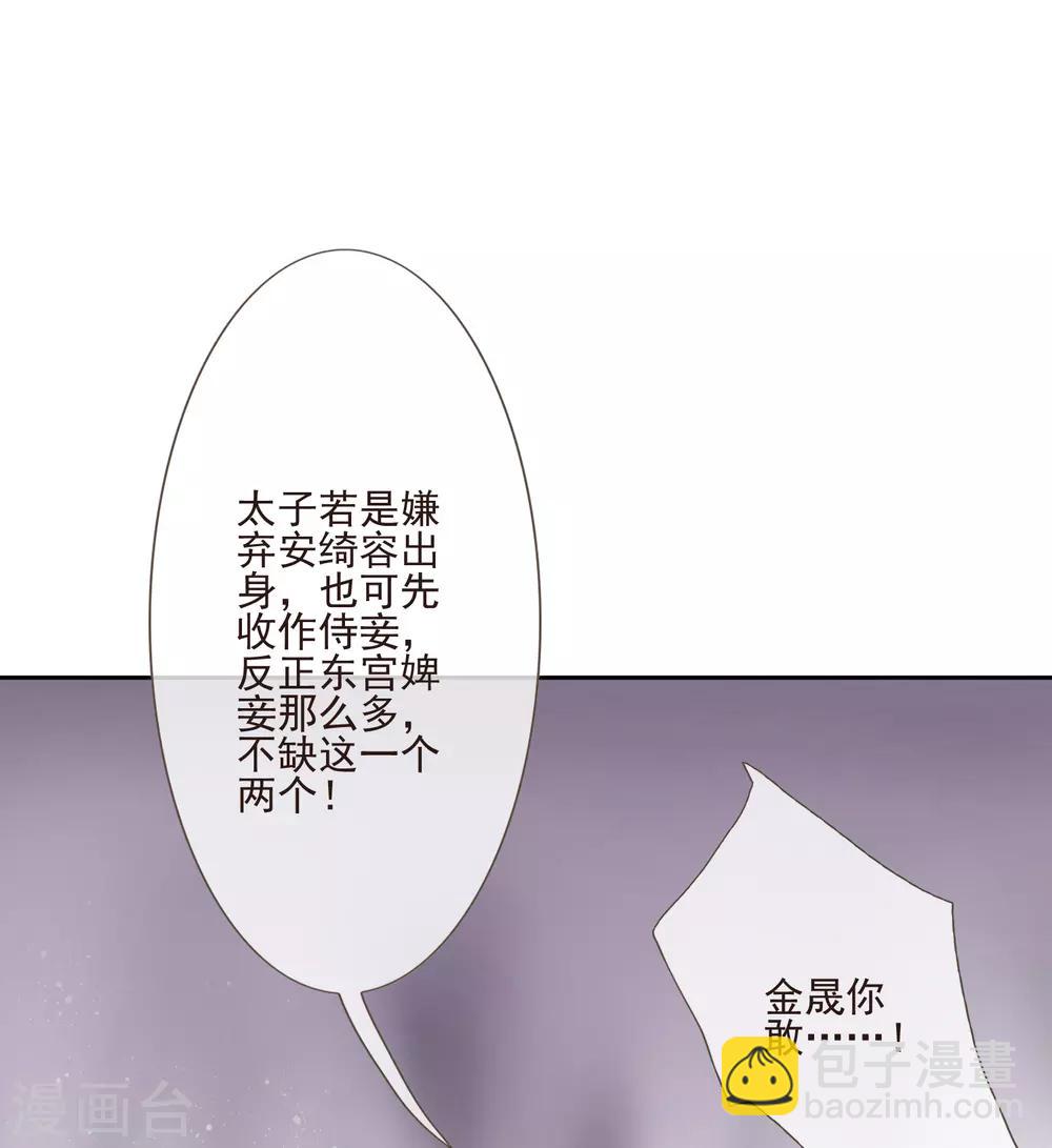 第52话 八字没一撇(1/2)-第58话